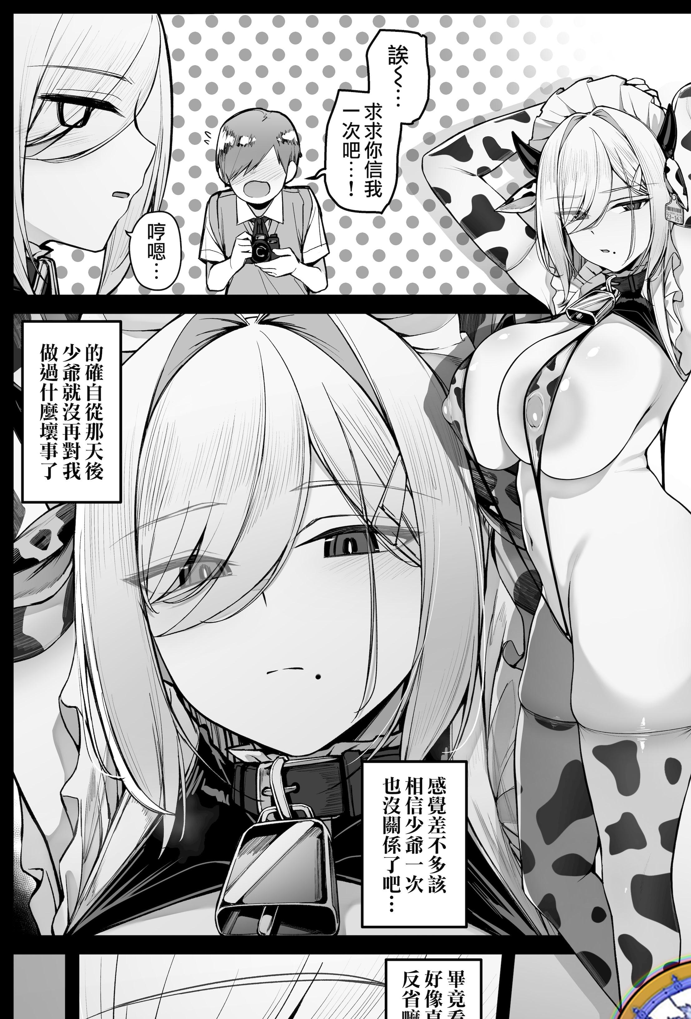 [日本漫画] [りゆさ] 坊ちゃまに淫紋をつけられて毒を注入されるメイドさん EP8｜被少爺刻上淫紋並灌注淫毒的女僕小姐 EP8 单本,巨乳大奶,露出,大阴茎