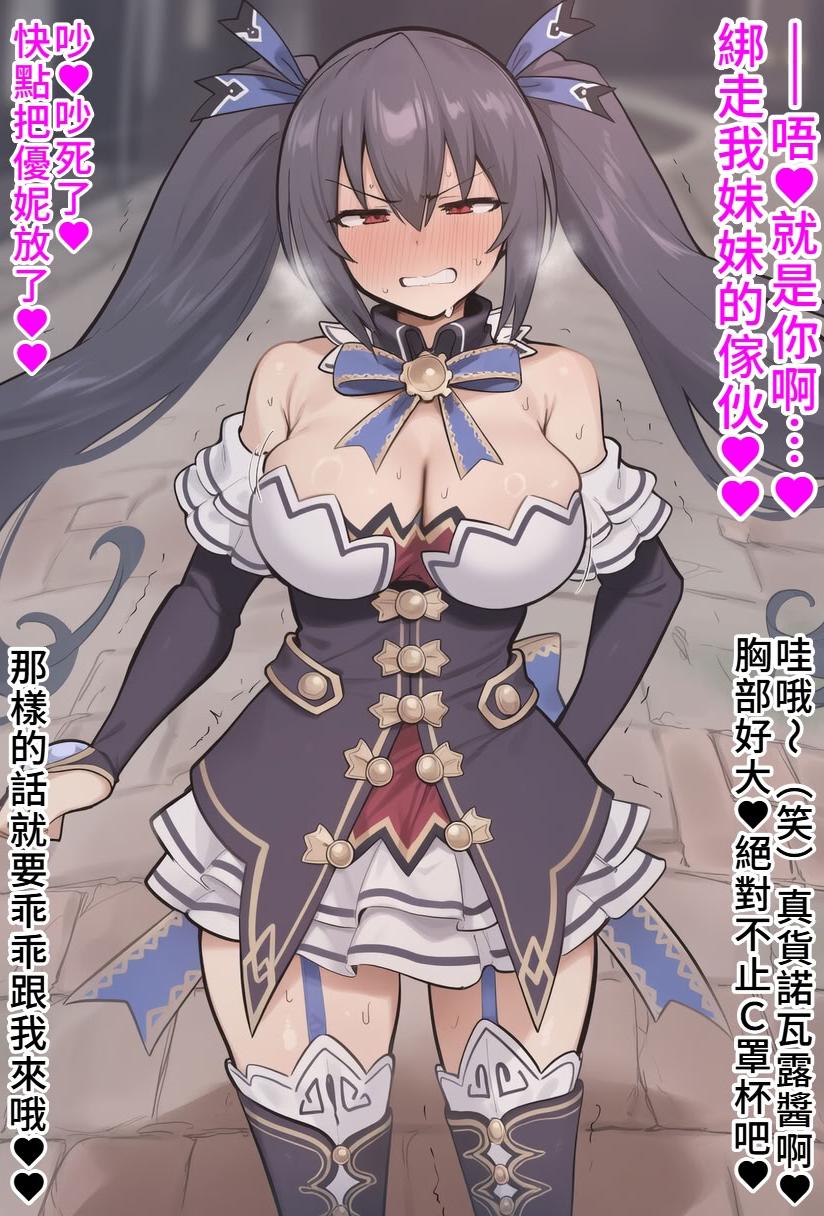 [日本漫画] [ねっっとりネトリーニョ]ノワールVSおじさん 单本,萝莉,巨乳大奶,全彩,内射中出