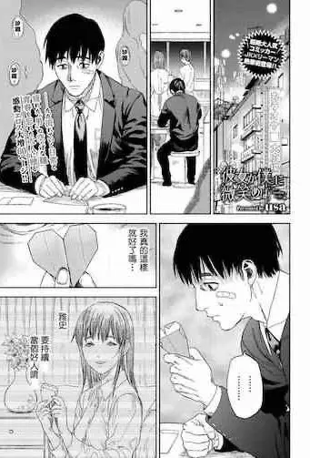 [日本漫画] 彼女が僕に微笑めば 单本,巨乳大奶,女学生