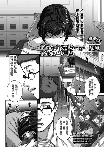 [日本漫画] [Carn] Jun x Jou Renka3 (COMIC HOTMILK 2019-09) [Chinese]   单本,眼镜,单女,女学生制服,单男