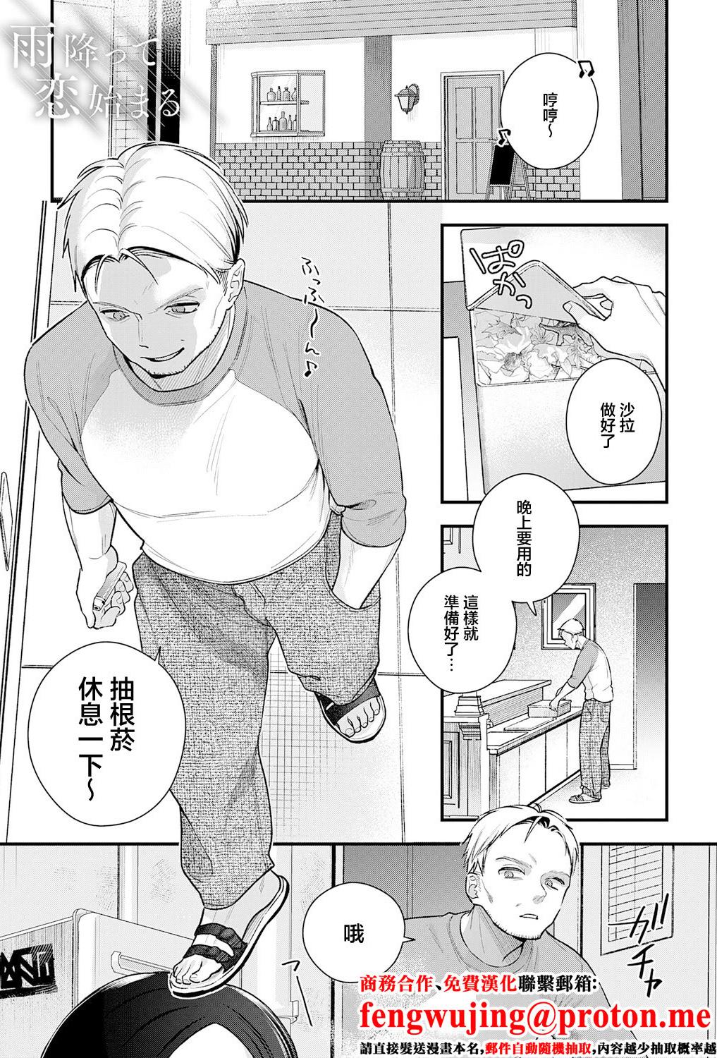 [日本漫画] [てばさきのぶお] 雨降って恋始まる (COMIC アンスリウム 2026年4月号) [中国翻訳] [DL版] 单本,巨乳大奶,单女,单男,内射中出