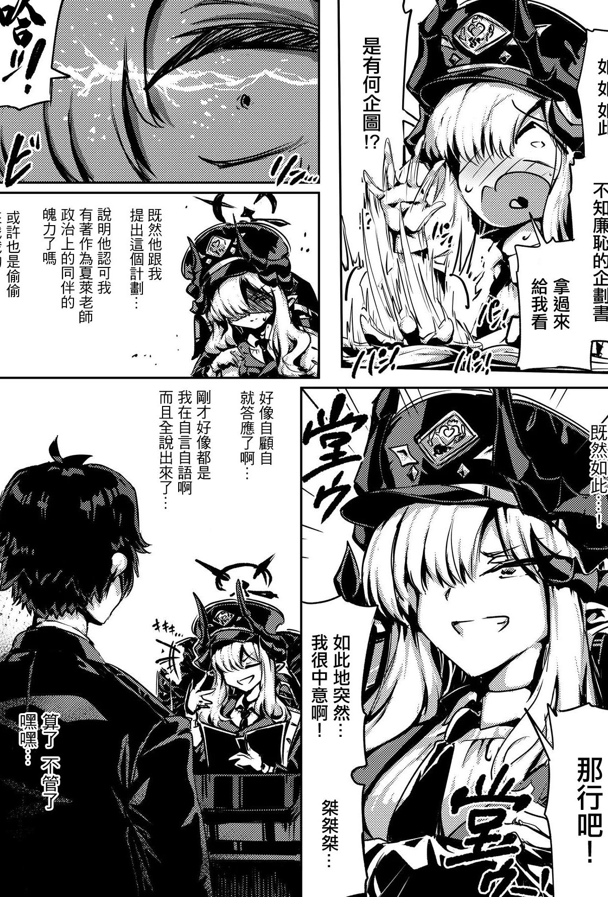 [日本漫画] [サニーサイド] 羽沼マコトとカーマ・スートラ_ブルーアーカイブ [中国翻訳] 单本,处女,高潮潮吹,巨乳大奶,女学生,内射中出