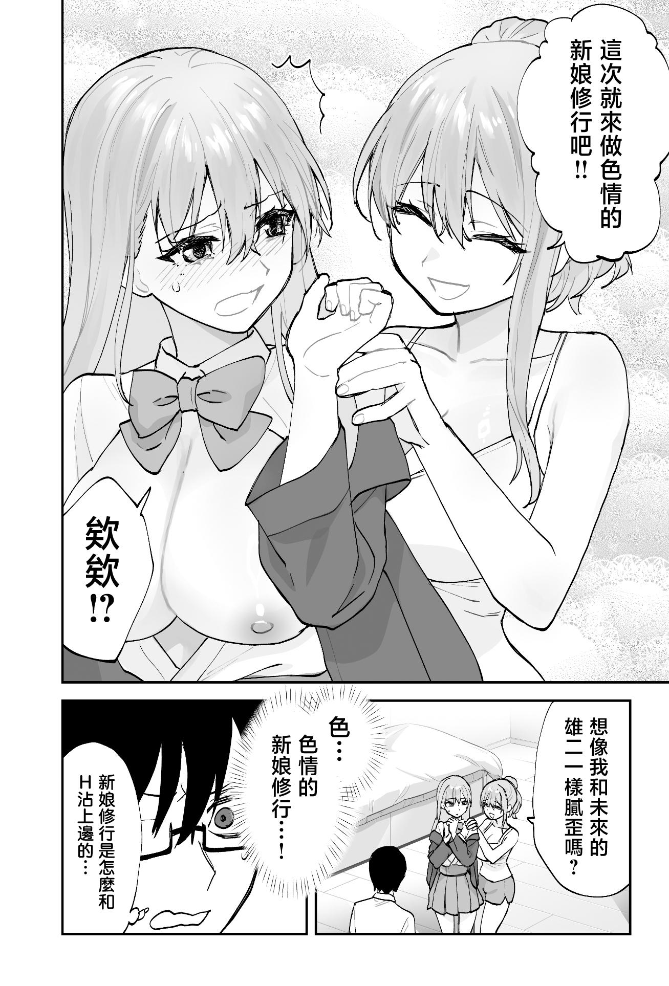 [日本漫画] [ああもう屋 (ああモウチャン)] 未来のカノジョが教える今カノの攻略法2 えっちな花嫁修行編 [中国翻訳] 单本,熟女人妻,巨乳大奶,女学生,3P,内衣,口交,内射中出,乳交,丝袜