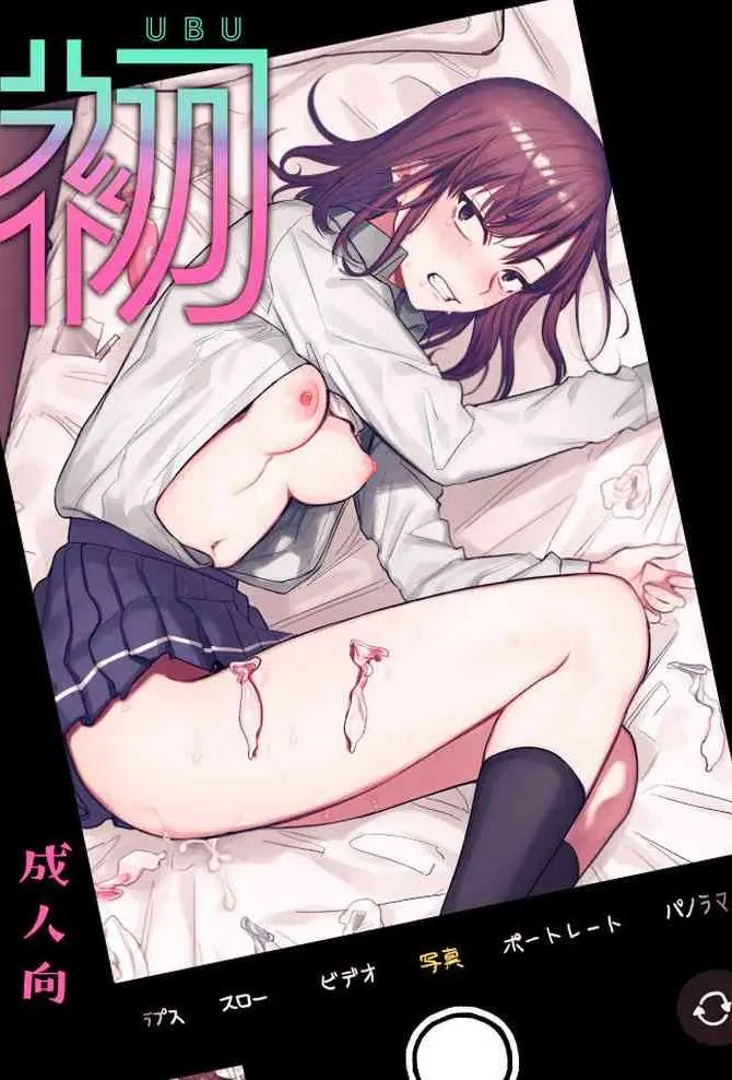 [日本漫画] [春昼 (鬼遍かっつぇ)] 初-完結編-～鬼畜カレシと本気セックス～ [中国翻訳] [DL版] 单本,女学生