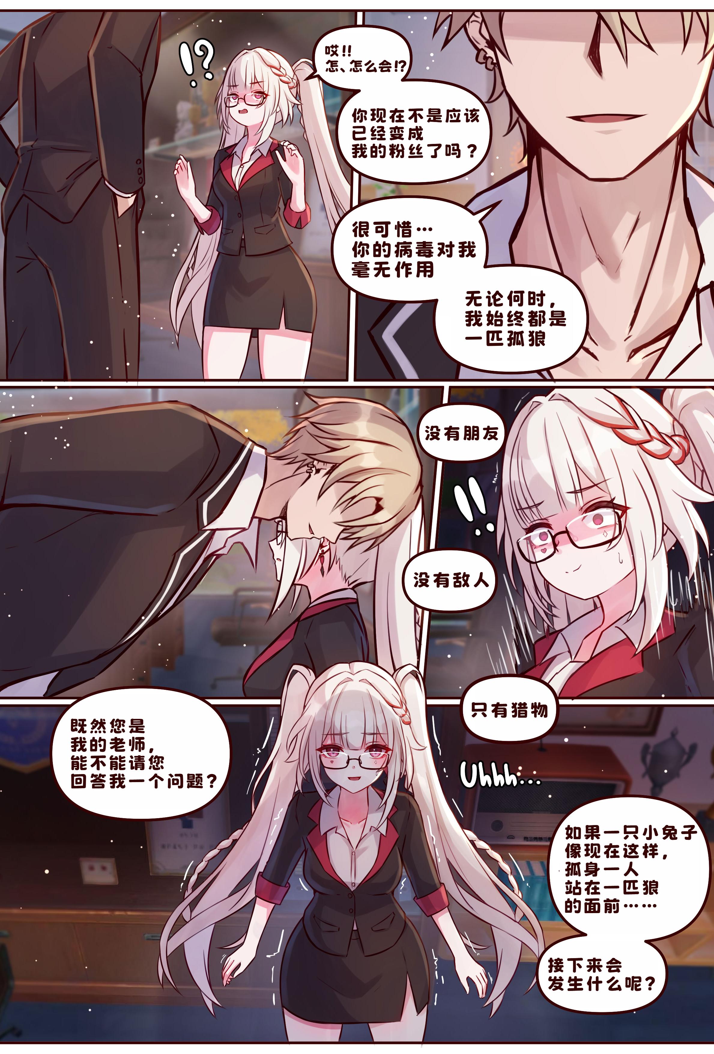 [日本漫画] [JimPu6] Finish Sparxie (Honkai Star rail) [Chinese] 单本,萝莉,单女,全彩,单男,内衣