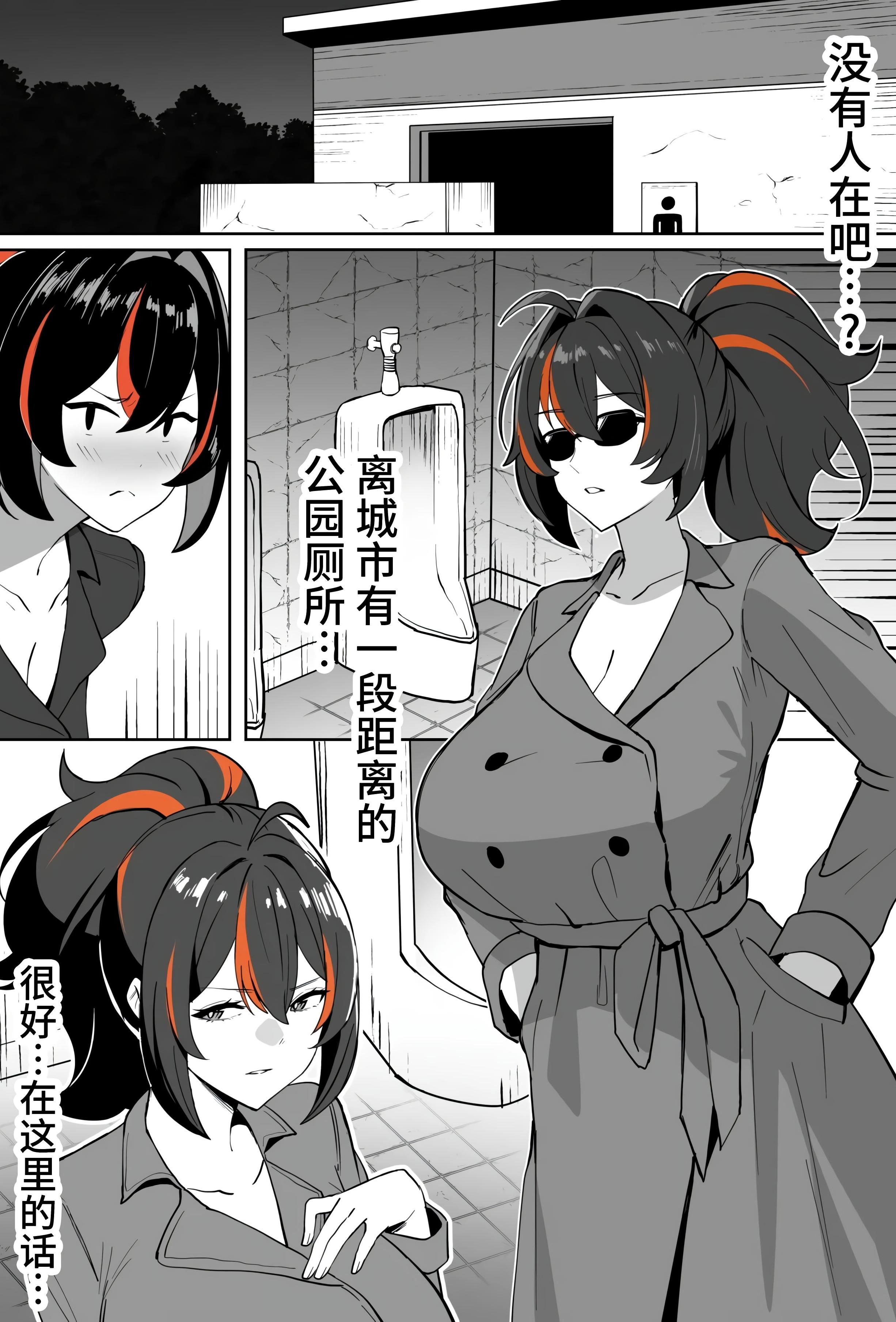 [日本漫画] [メガネル] 朱鳶 单本,巨乳大奶,单女