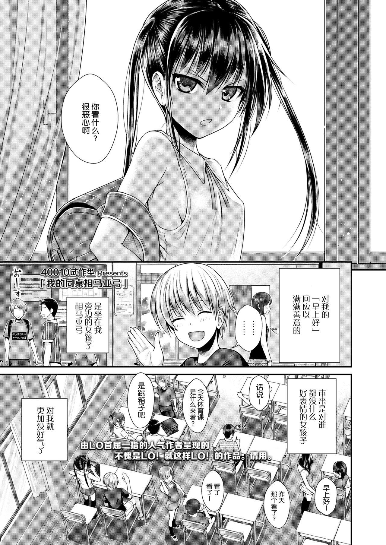 [日本漫画] 僕の隣の相馬さん 短篇,萝莉,黑丝丝袜,正太控