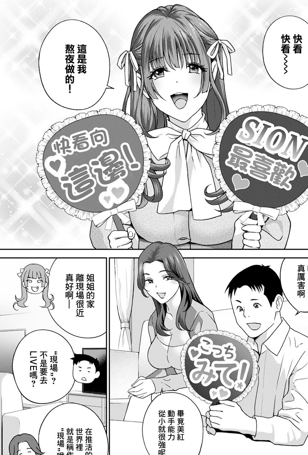 [日本漫画] [ドリルムラタ] み～んなオナホにしてあげる 第3話 [中国翻訳] 单本,处女,黑丝丝袜,巨乳大奶,内射中出