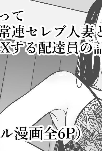 [日本漫画] [mirudora]◯眠アプリでセレブ人妻と家中で中出しSEX  单本,高潮潮吹,巨乳大奶,OL,单女
