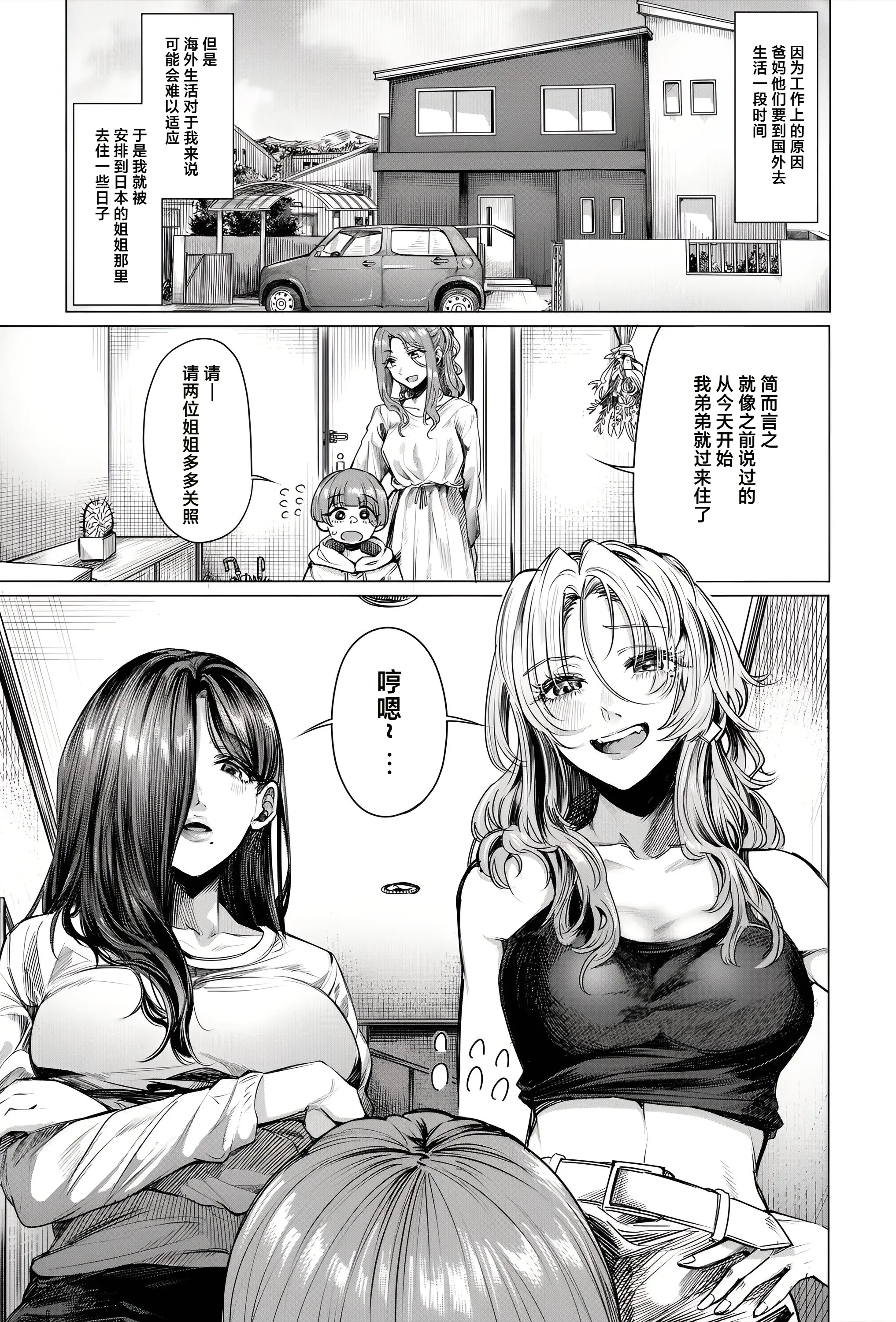 [日本漫画] [柔乃やわ] こそこそえっち (COMIC 夢幻転生 2025年8月号)｜偷偷摸摸GHS 单本,巨乳大奶,露出,青年,大阴茎,内衣