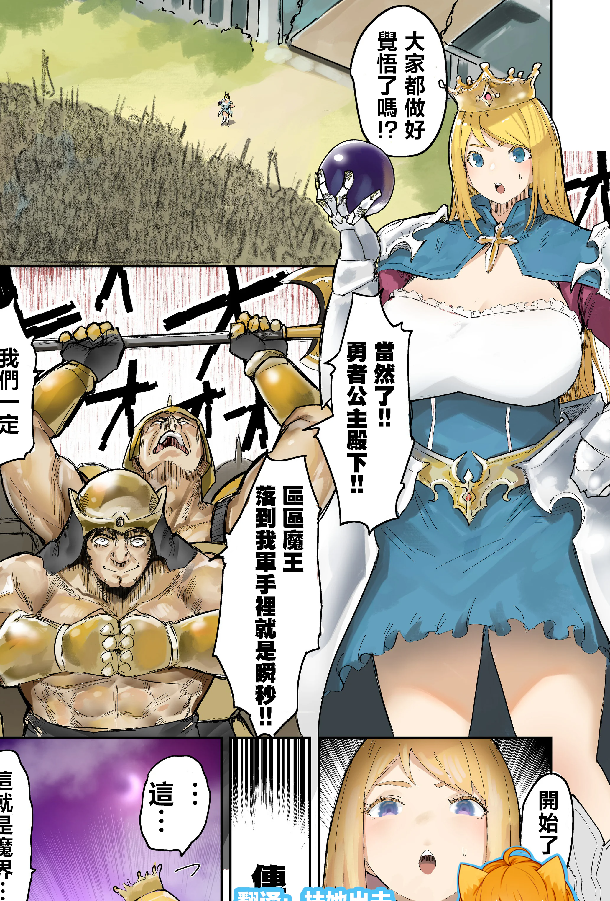 [日本漫画] [うる] 王国軍 VS 魔王 单本,巨乳大奶,露出,青年,全彩,大阴茎