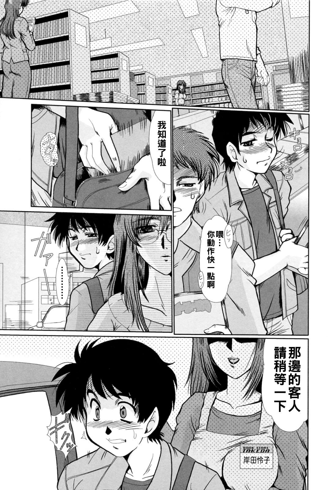 [日本漫画] [深田拓士] おしおき 单本,3P