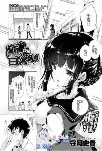 [日本漫画] 狐のヨメ入り 後篇 单本,妖精,眼镜