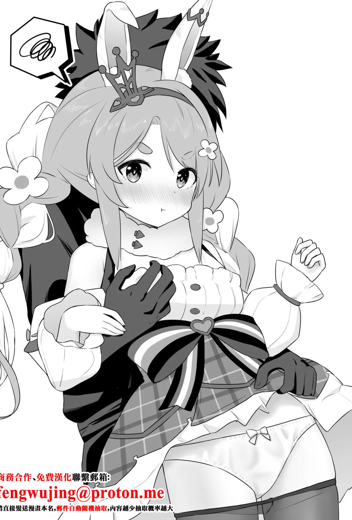[日本漫画] [変な空港] ファンタジー衣装のpkちゃんとえっち [中国翻訳] 单本,萝莉,调教,单女,单男,内射中出