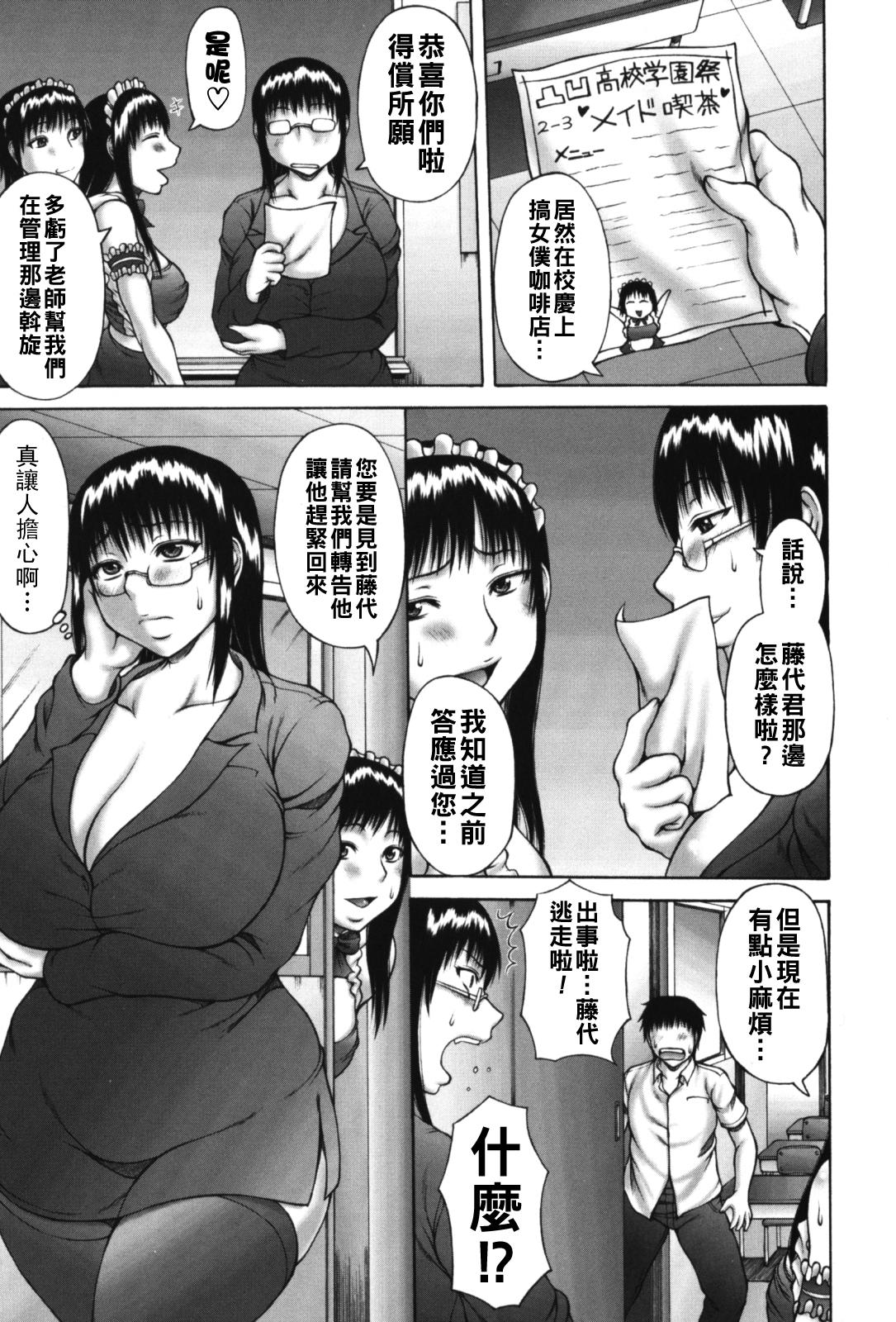 [日本漫画] [榊歌丸] MAID in メイド 单本,眼镜,女仆,女教师,巨乳大奶