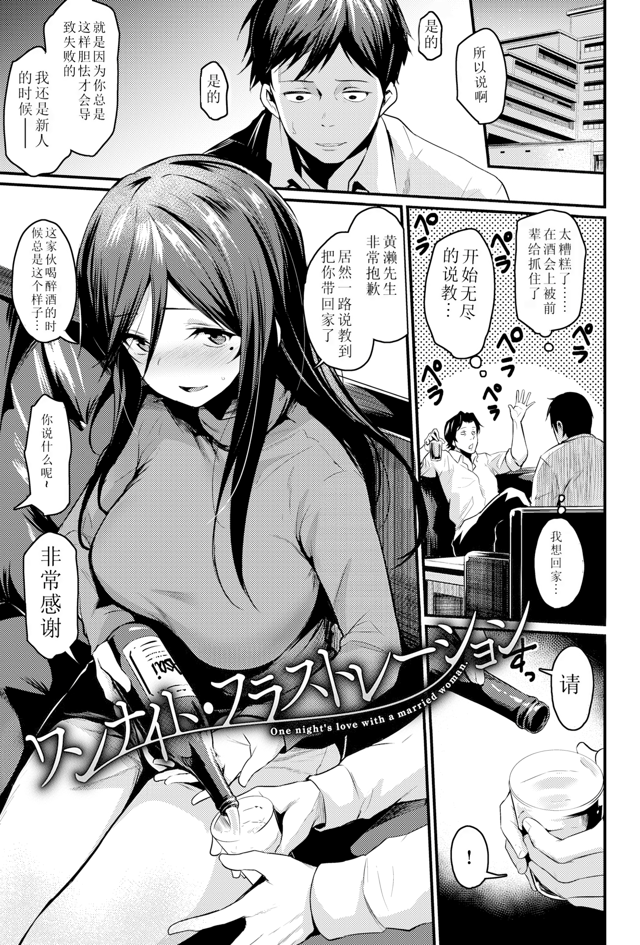 [日本漫画] [きづかかずき] ワンナイト・フラストレーション (COMIC 快楽天ビースト 2019年4月号) [DL版] [中国翻訳] [無修正] 单本,熟女人妻,巨乳大奶
