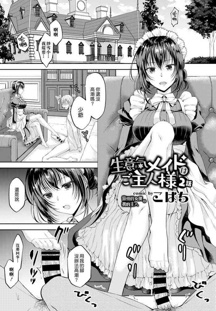 [日本漫画] [Kohachi] Namaiki Maid wa Goshujin-sama 2-wa  傲慢的女僕是我的主人 2話 (COMIC BAVEL 2019-08) [  单本,女仆,单女,单男,丝袜