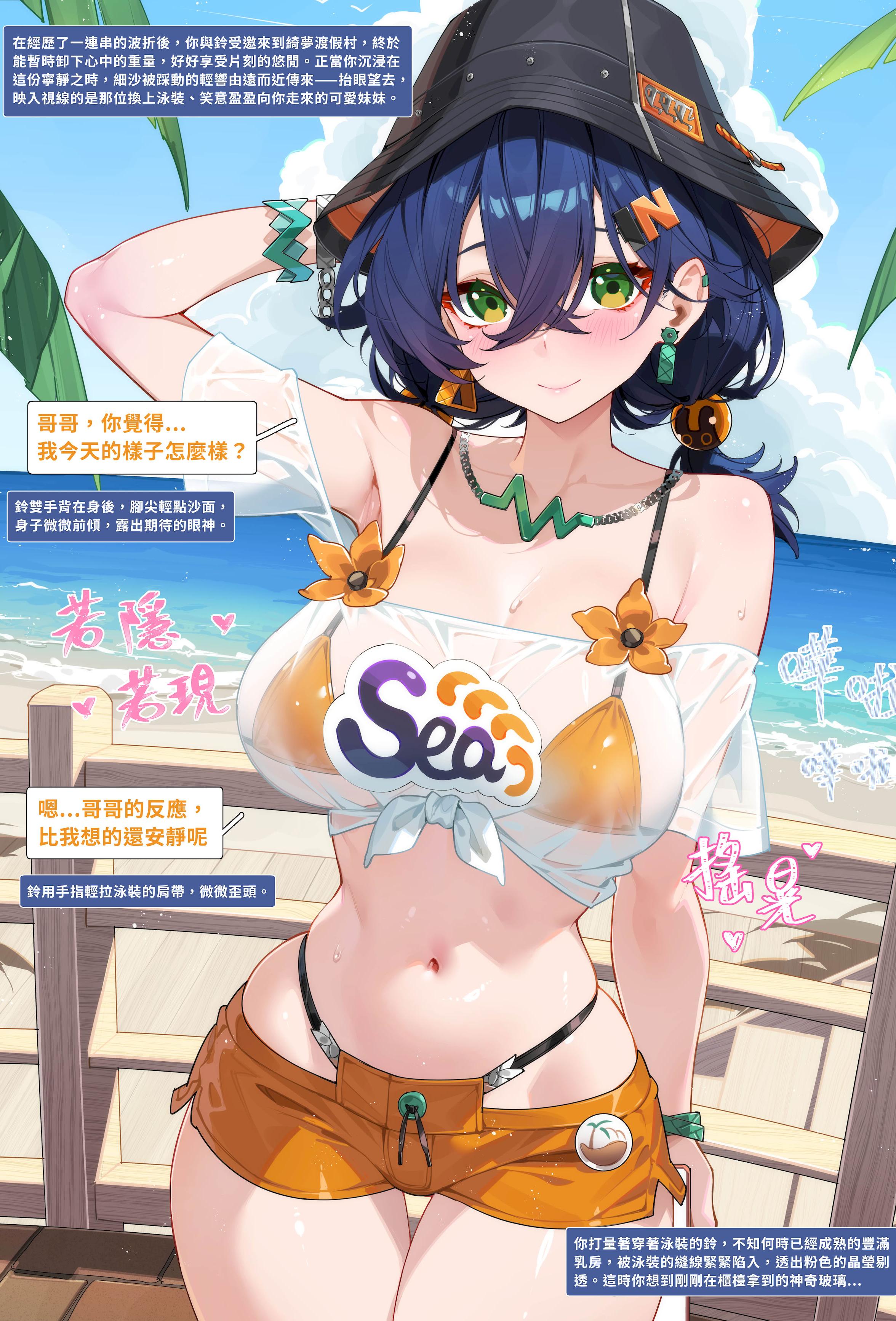 [日本漫画] [WaterRing] リン - 夏のファンタジー (ゼンレスゾーンゼロ) [中国語] [無修正] 单本,巨乳大奶,不伦,泳装