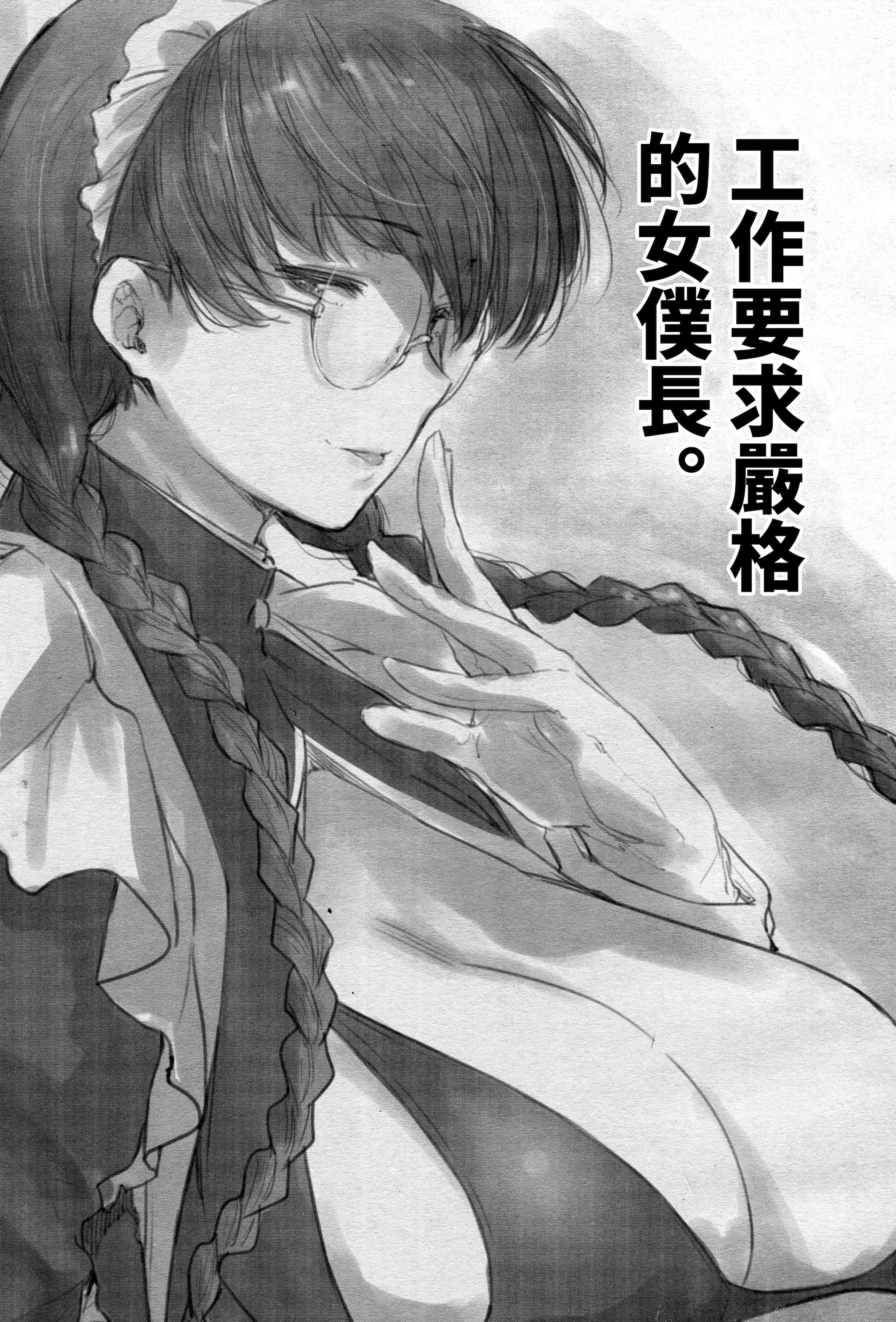 [日本漫画] (C100) [O.S (ばーるん)] 仕事に厳しい婦長様。 (ブラック・ラグーン)  单本,巨乳大奶,露出,大阴茎