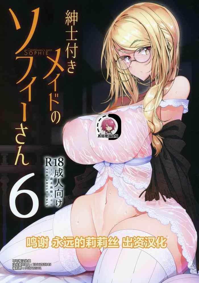 [日本漫画] (C97) [Metro Notes (Tsumetoro)] Shinshi Tsuki Maid no Sophie-san 6   单本,巨乳大奶,单女,单男,口交,丝袜