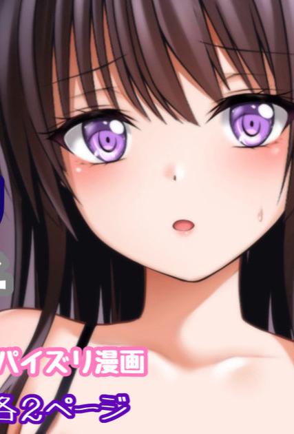 [日本漫画] [Tina] バンドリ 白金燐子 ご奉仕フェラ＆パイズリ 单本,巨乳大奶,全彩,口交,乳交