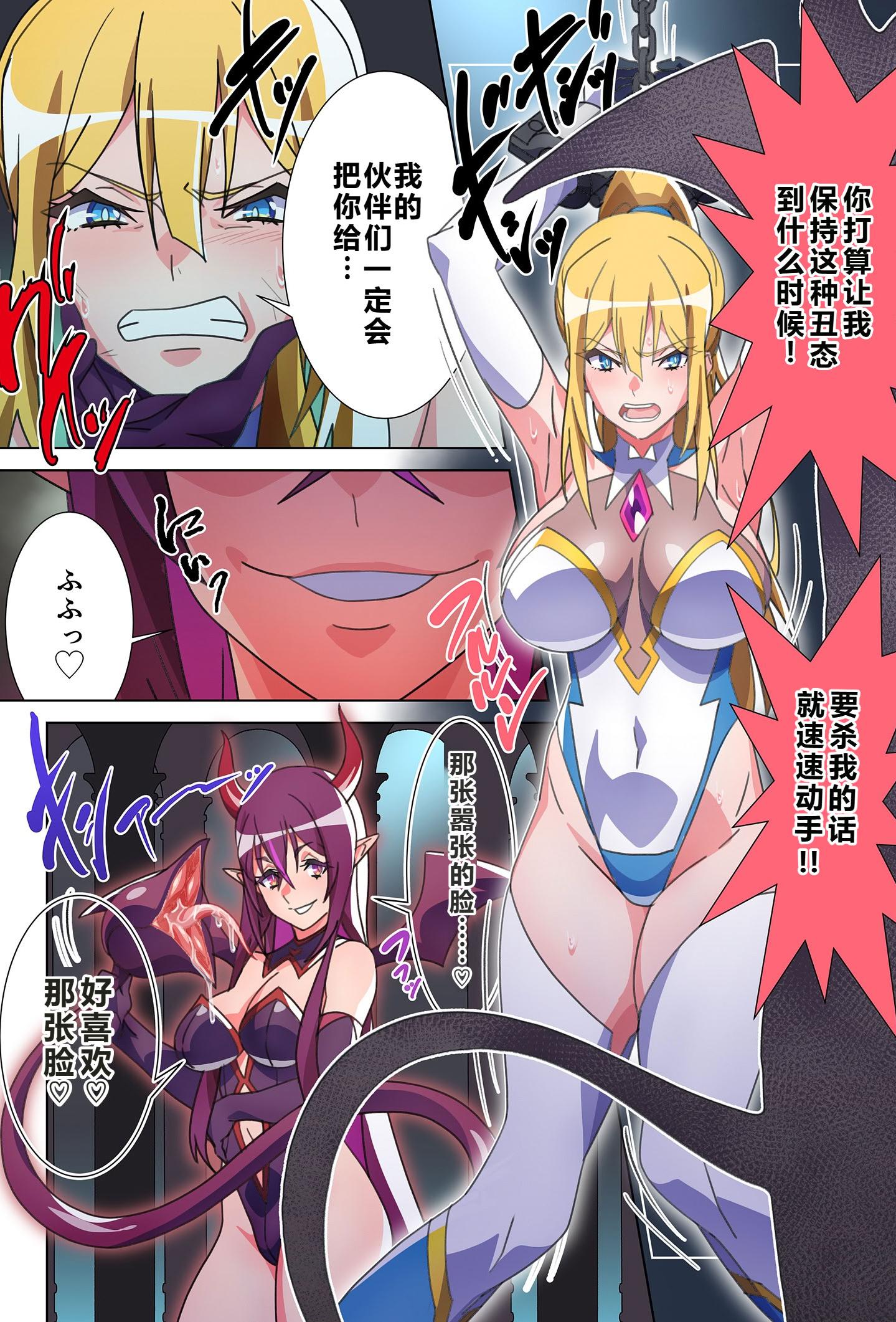 [日本漫画] [Marialite (すろー忍)] モルゲッソヨにされた彼女と、最強サキュバスになった俺 [中国翻訳] 单本,妖精,性转换,女同百合,巨乳大奶,扶她futa,全彩