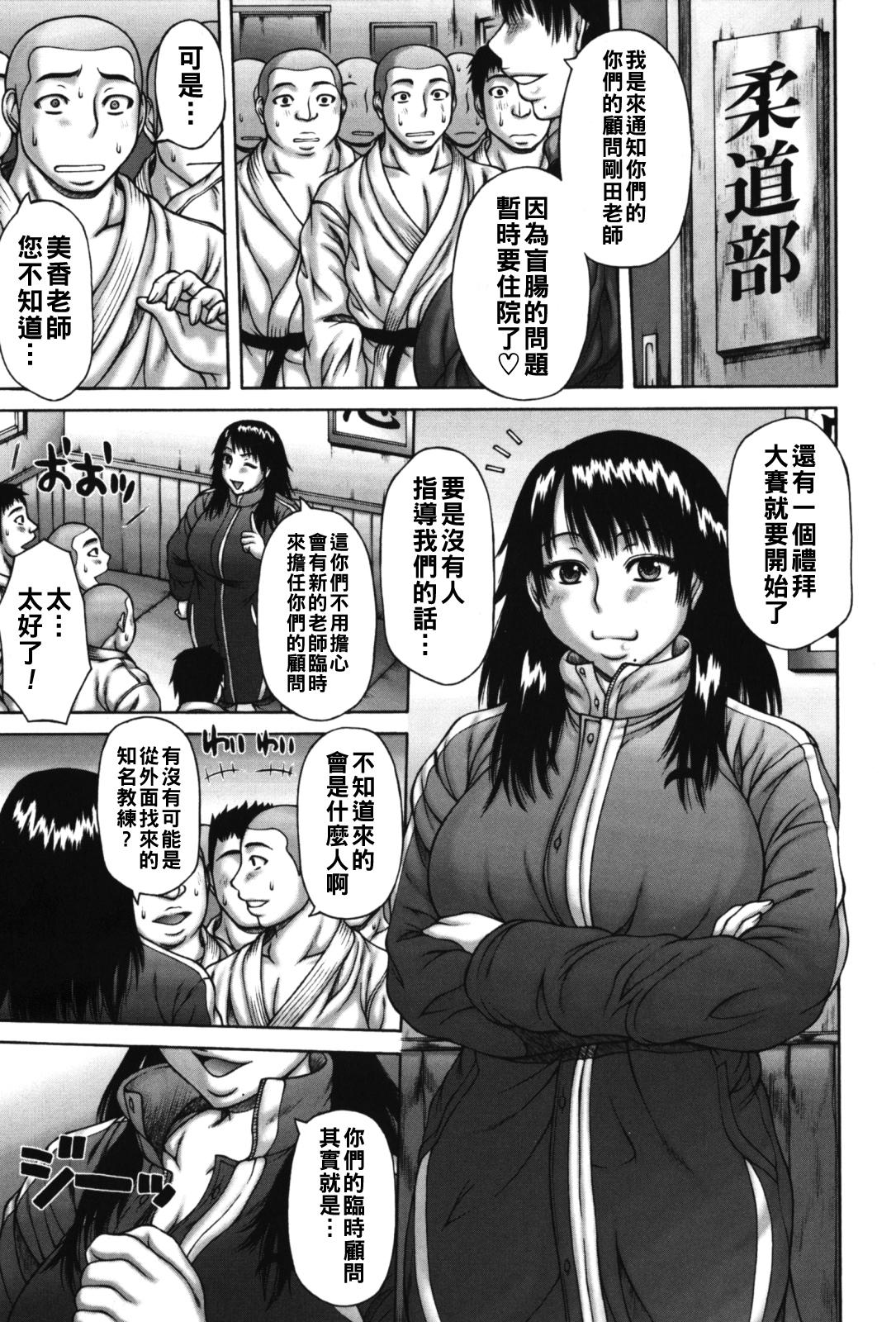 [日本漫画] [榊歌丸] 楽しいおケイコ♥ 单本,巨乳大奶,露出,大阴茎