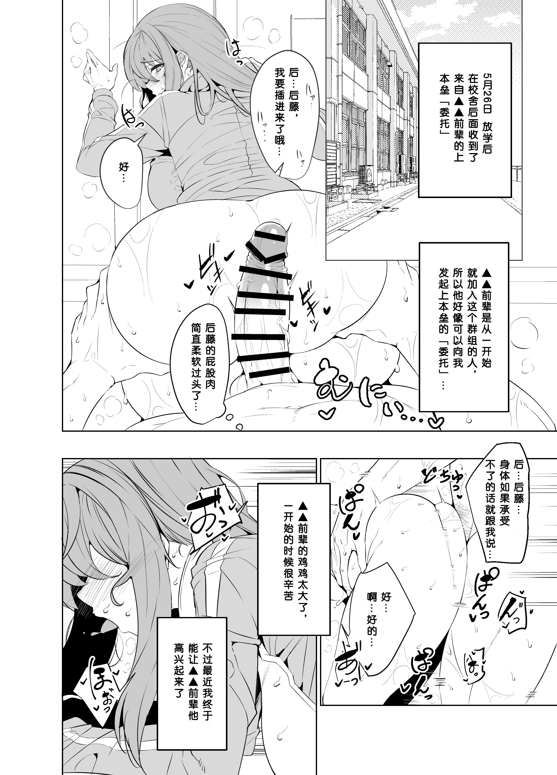 [日本漫画] [GC団 (わくら)] ぼっちちゃんの活動日誌。 (ぼっち・ざ・ろっく!)  单本,高潮潮吹,调教,巨乳大奶,内射中出#[20P]-10