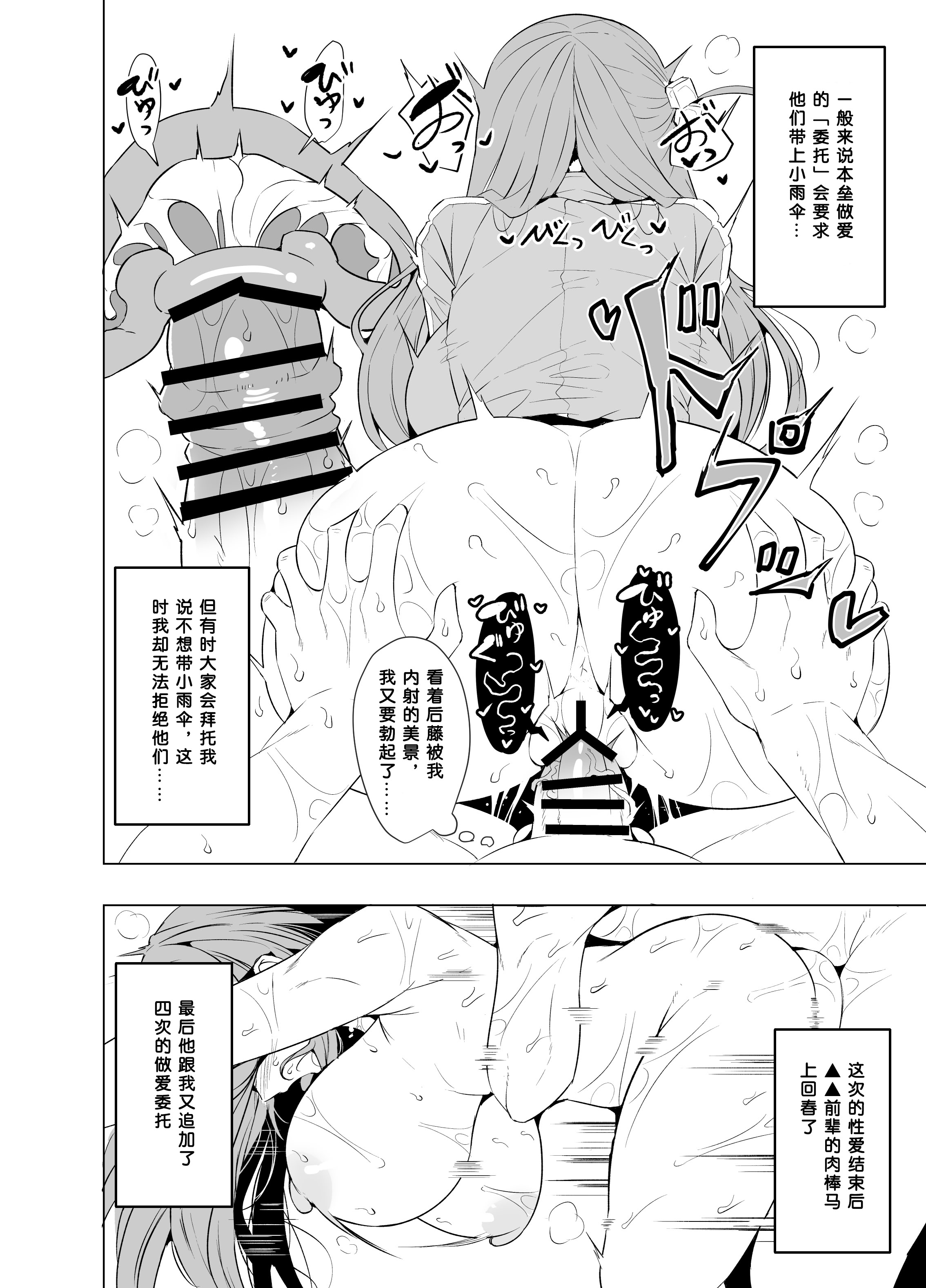 [日本漫画] [GC団 (わくら)] ぼっちちゃんの活動日誌。 (ぼっち・ざ・ろっく!)  单本,高潮潮吹,调教,巨乳大奶,内射中出#[20P]-12