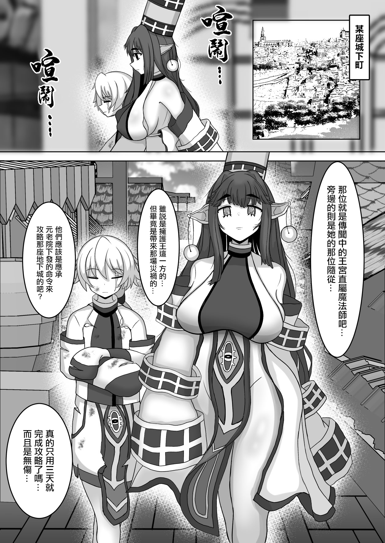 [日本漫画] [テリにく] オスの生殖性能が見える魔法｜能看見雄性生殖性能的魔法  单本,高潮潮吹,调教,巨乳大奶,单女,内射中出#[32P]-2