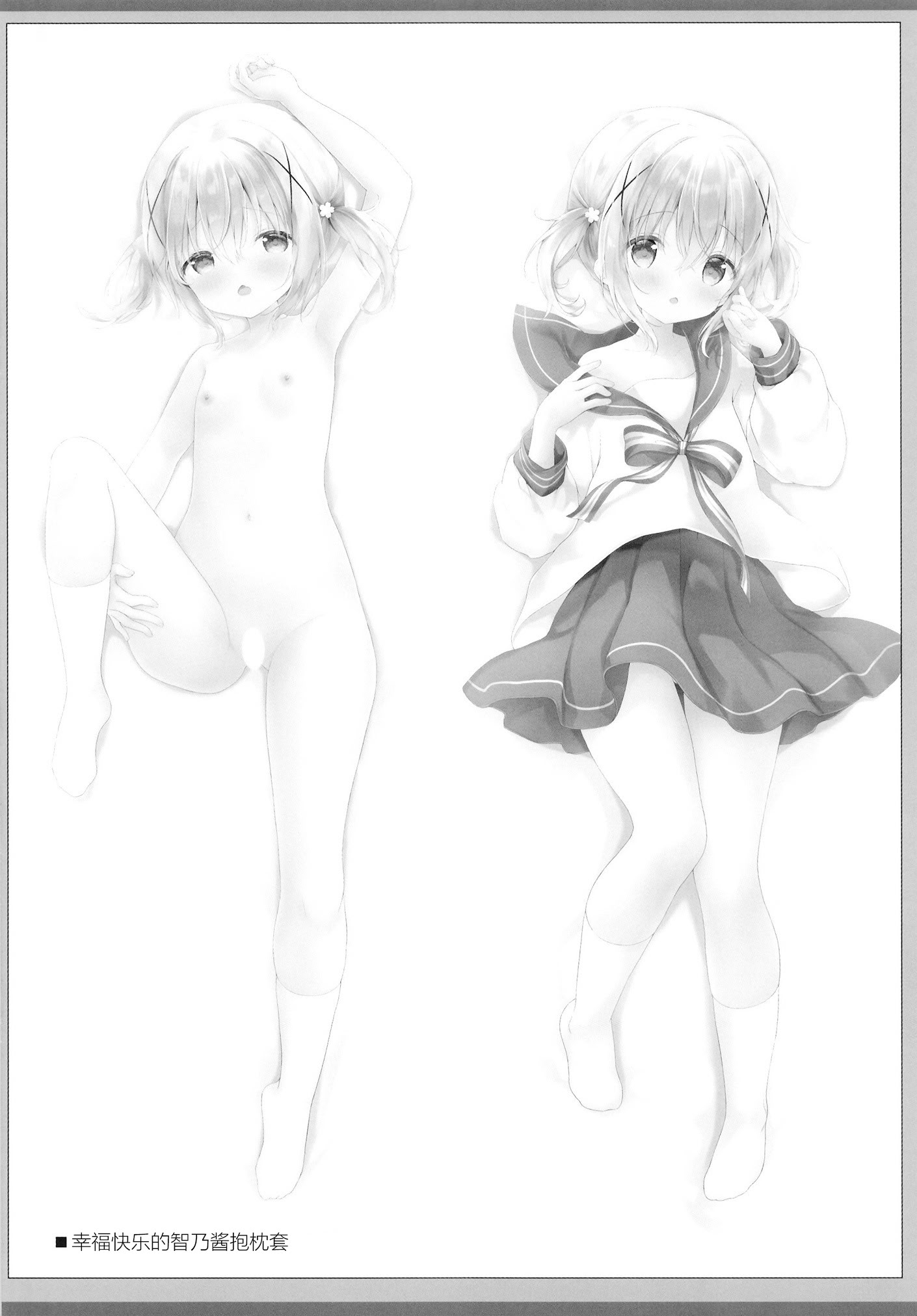 [あめうさぎ (飴玉コン)] チノちゃんと夏の秘めごと (ご注文はうさぎですか？) [中国翻訳] [DL版] 13