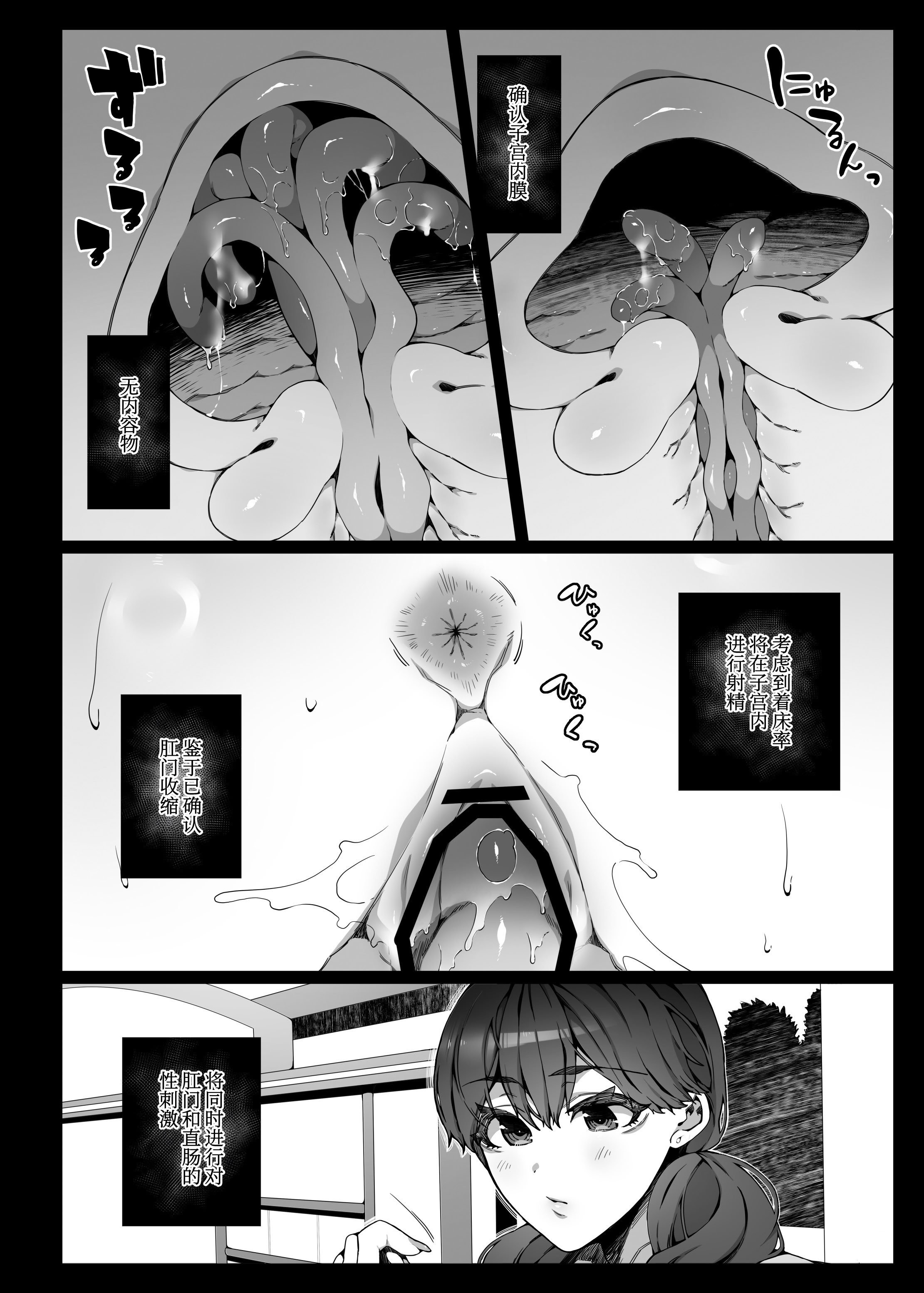 [日本漫画] [なに (ナニタ)] 認識阻害で認識されない宇宙人が地球で繁殖する話2｜因认知阻碍而无人察觉的外星人在地球繁衍的故事2  单本,高潮潮吹,调教,巨乳大奶,兽交#[33P]-15