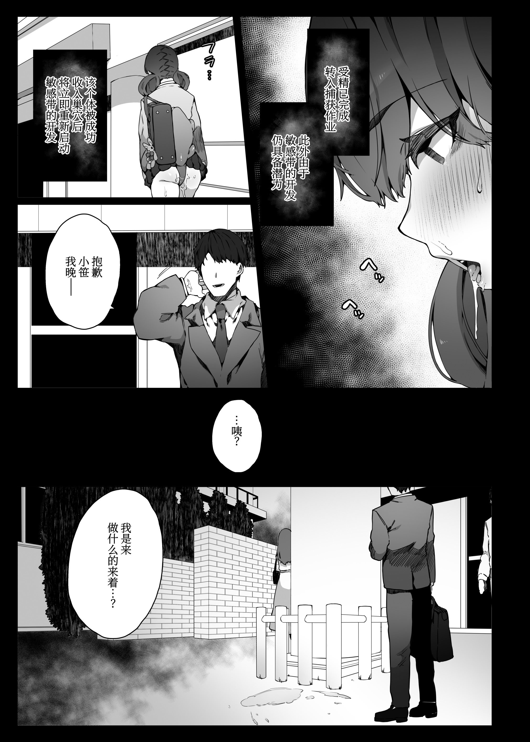 [日本漫画] [なに (ナニタ)] 認識阻害で認識されない宇宙人が地球で繁殖する話2｜因认知阻碍而无人察觉的外星人在地球繁衍的故事2  单本,高潮潮吹,调教,巨乳大奶,兽交#[33P]-28