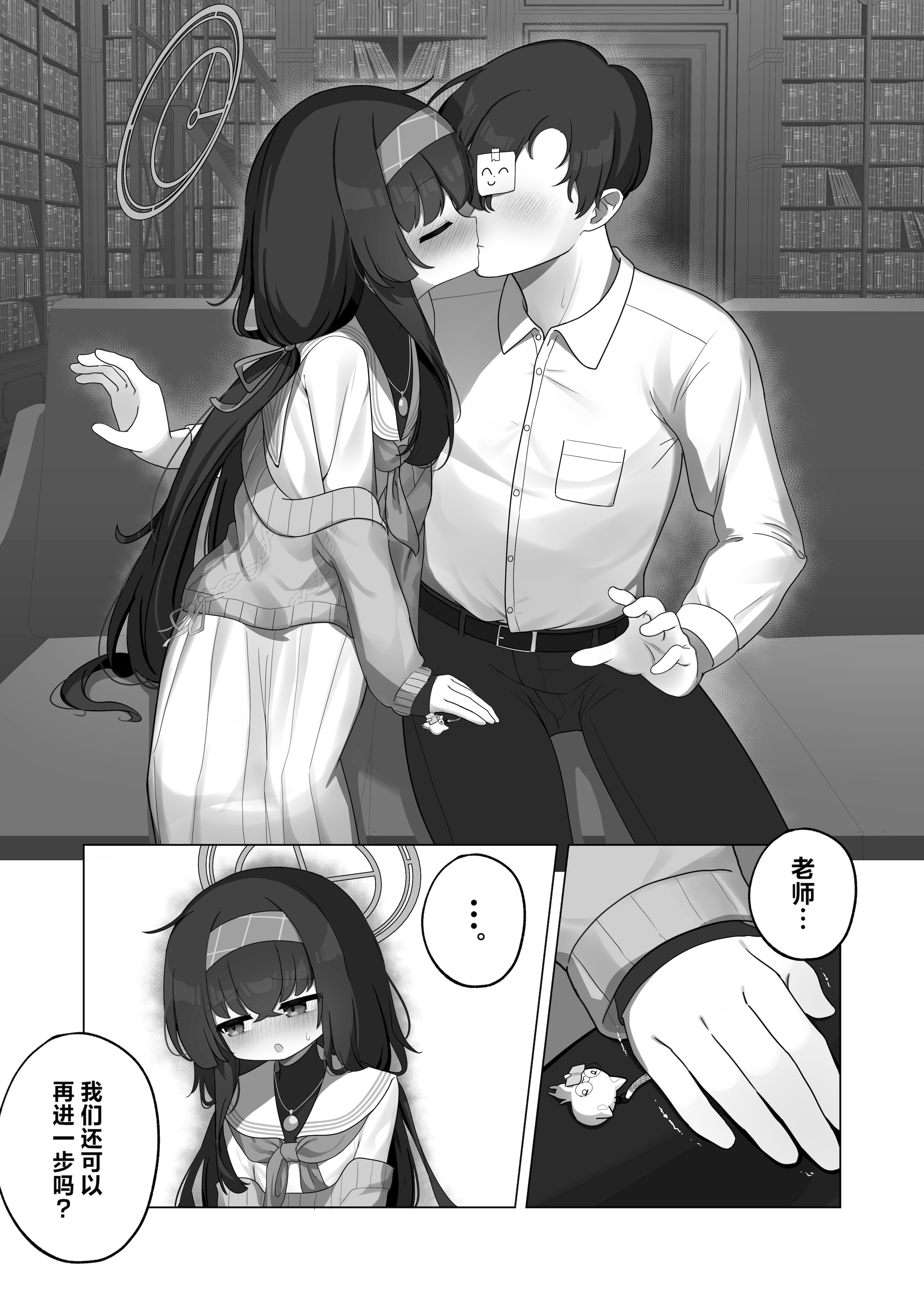 [日本漫画] [わおわおわーるど (わおわおわおん)] 冷たい雨が晴れるまで (ブルーアーカイブ)｜待这冰冷雨夜放晴时  单本,高潮潮吹,萝莉,单女,单男,丝袜#[21P]-11