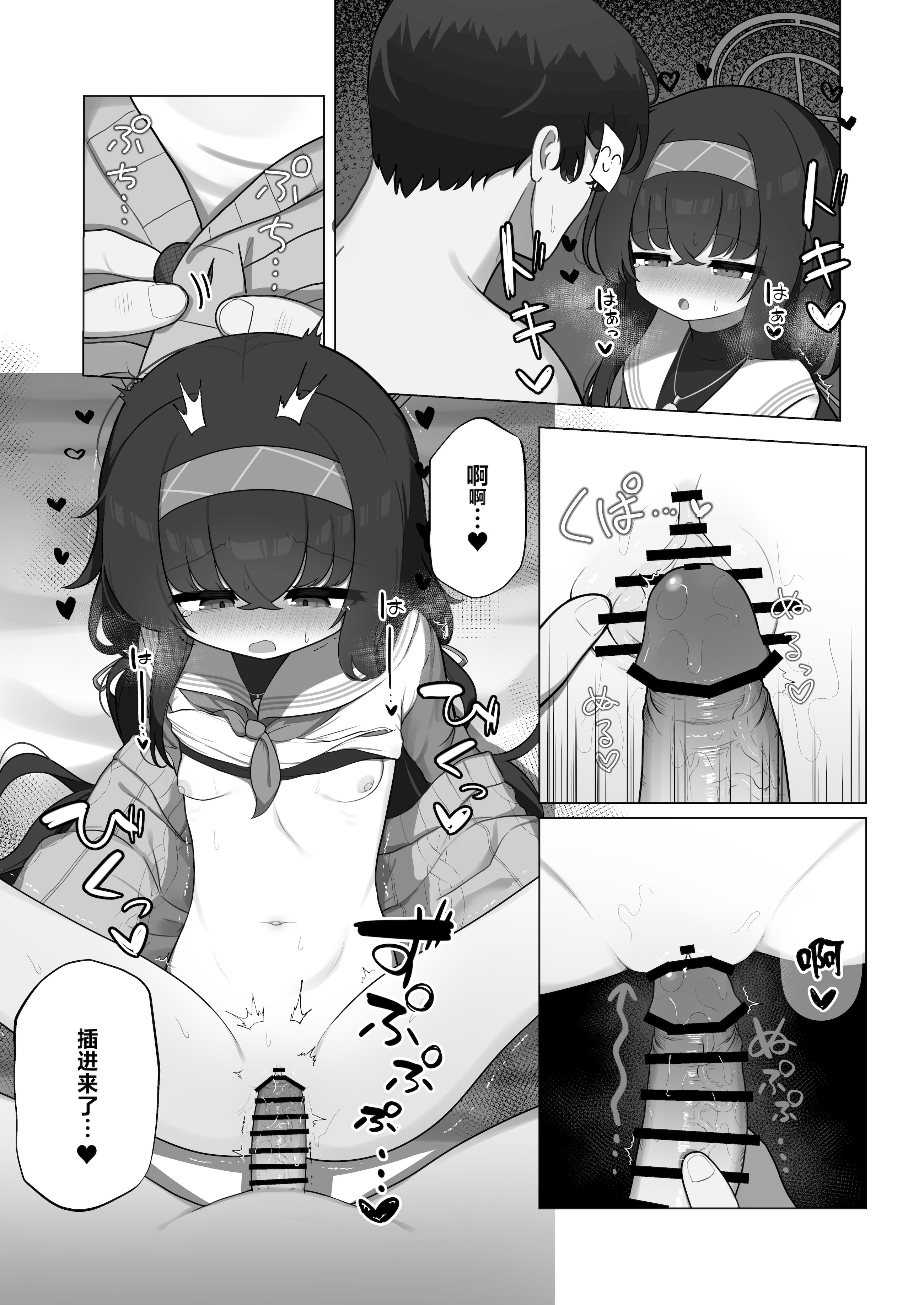 [日本漫画] [わおわおわーるど (わおわおわおん)] 冷たい雨が晴れるまで (ブルーアーカイブ)｜待这冰冷雨夜放晴时  单本,高潮潮吹,萝莉,单女,单男,丝袜#[21P]-15