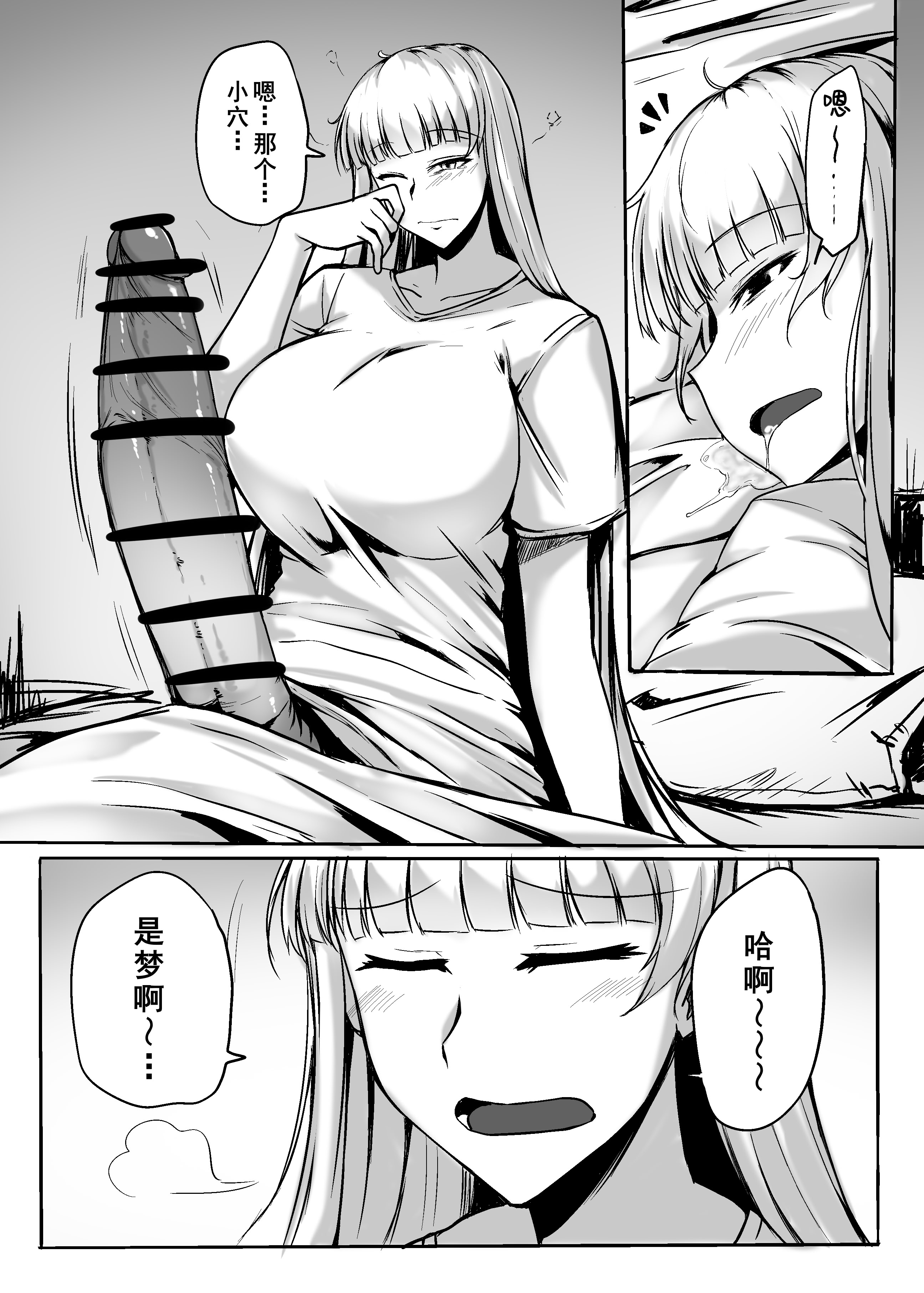[ジョイボの住人 (ルクセンブルクの悪魔)] ふたなりレイパー鈴森ちゃん 10