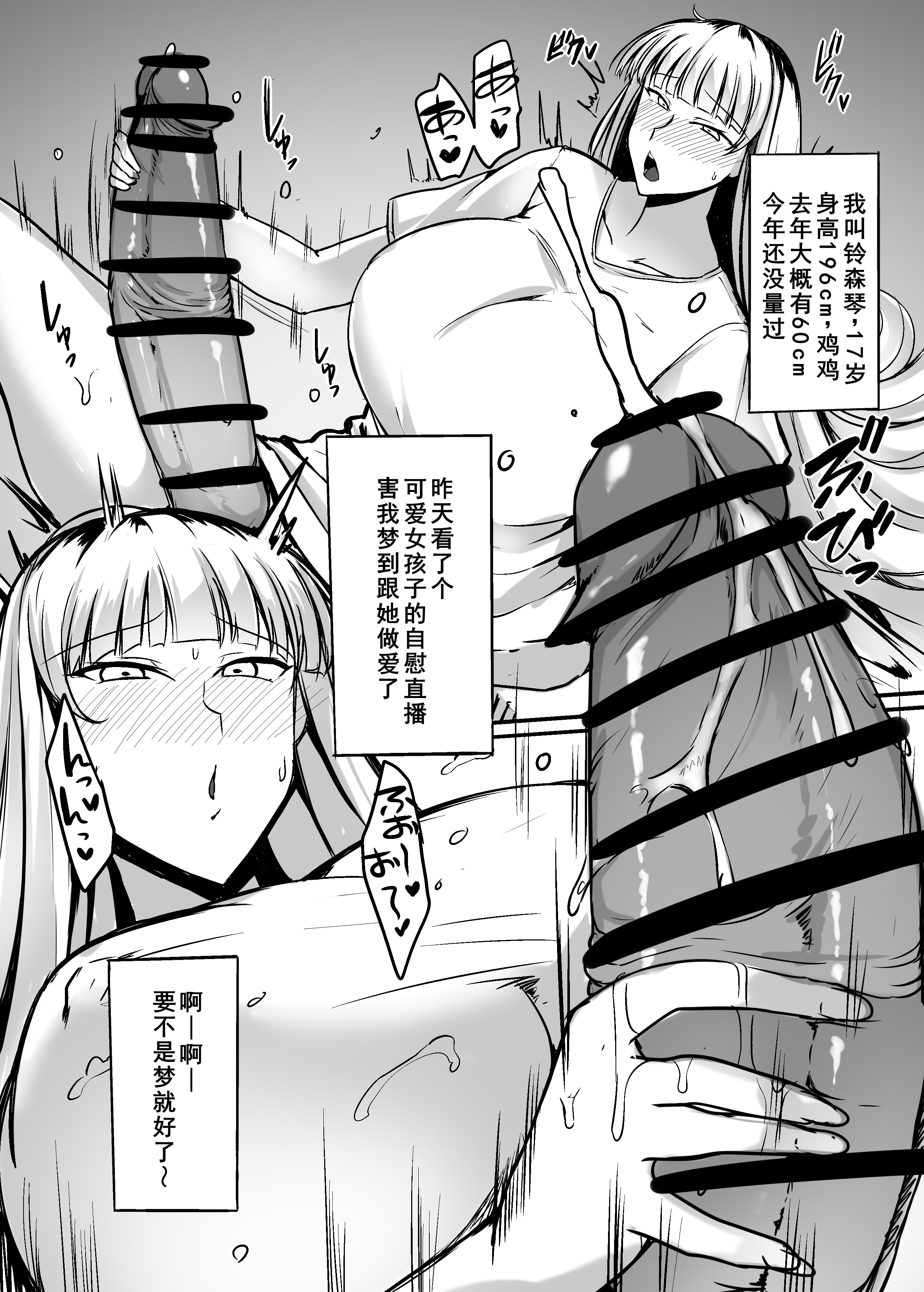 [ジョイボの住人 (ルクセンブルクの悪魔)] ふたなりレイパー鈴森ちゃん 11