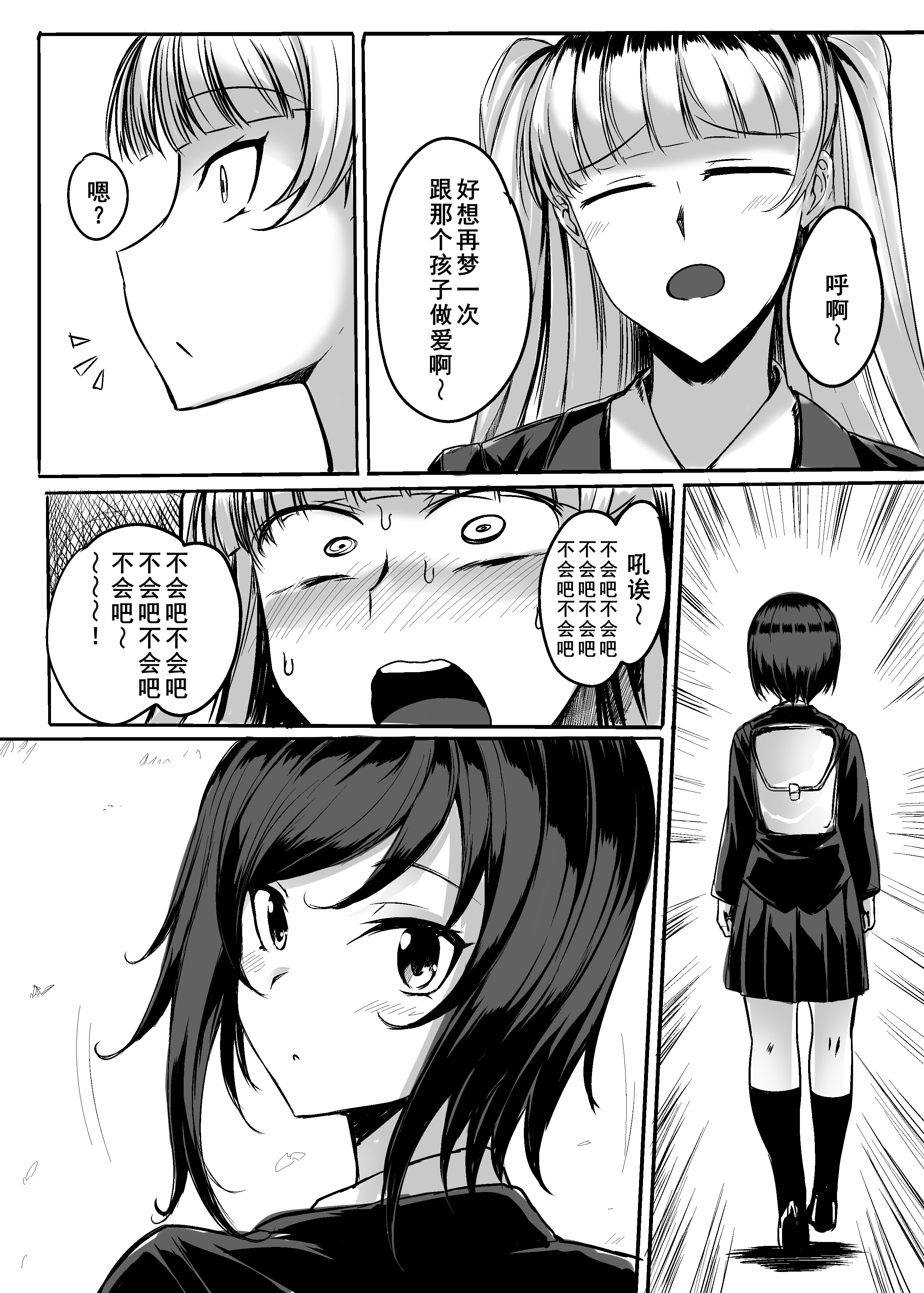 [ジョイボの住人 (ルクセンブルクの悪魔)] ふたなりレイパー鈴森ちゃん 15