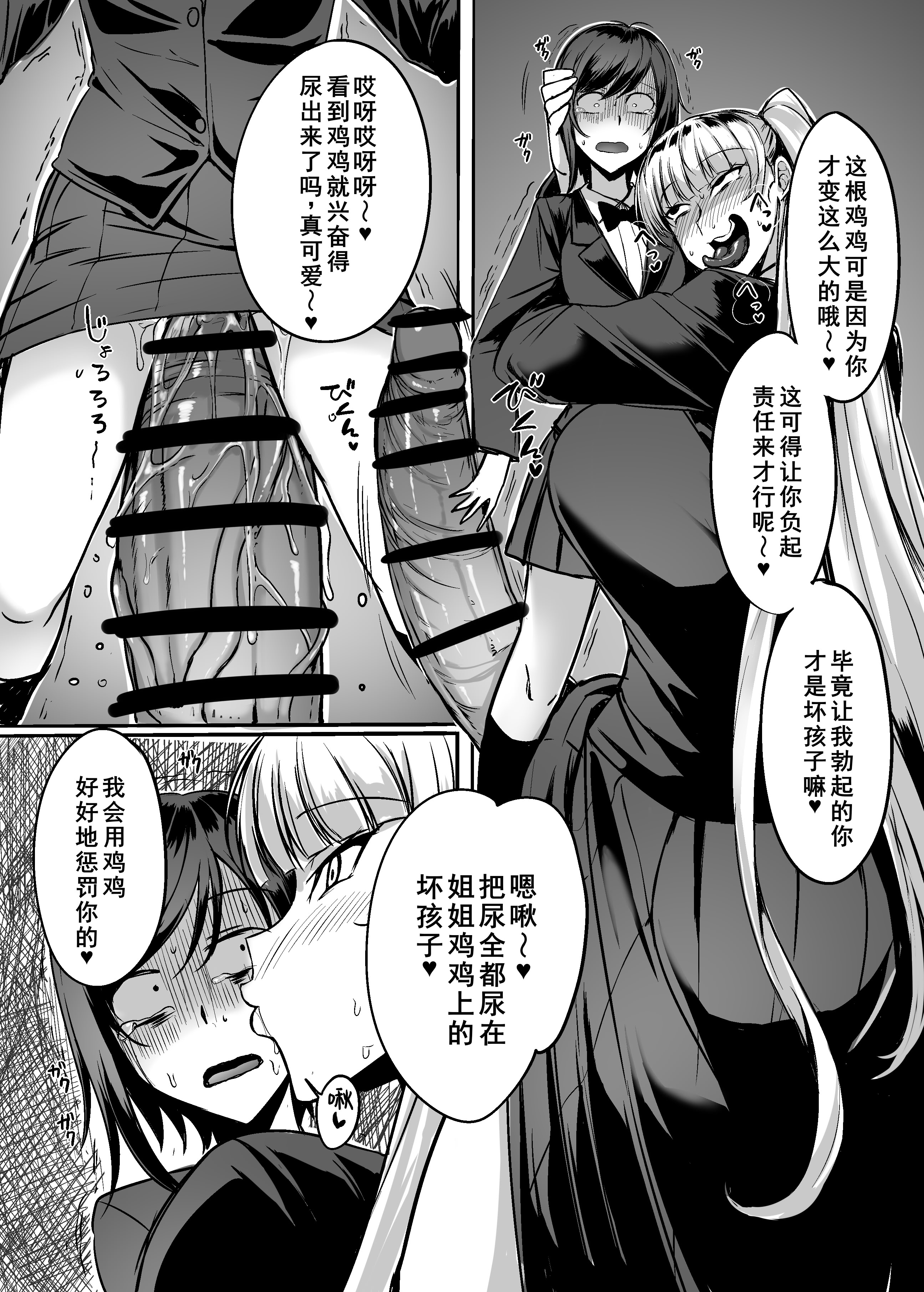 [ジョイボの住人 (ルクセンブルクの悪魔)] ふたなりレイパー鈴森ちゃん 18