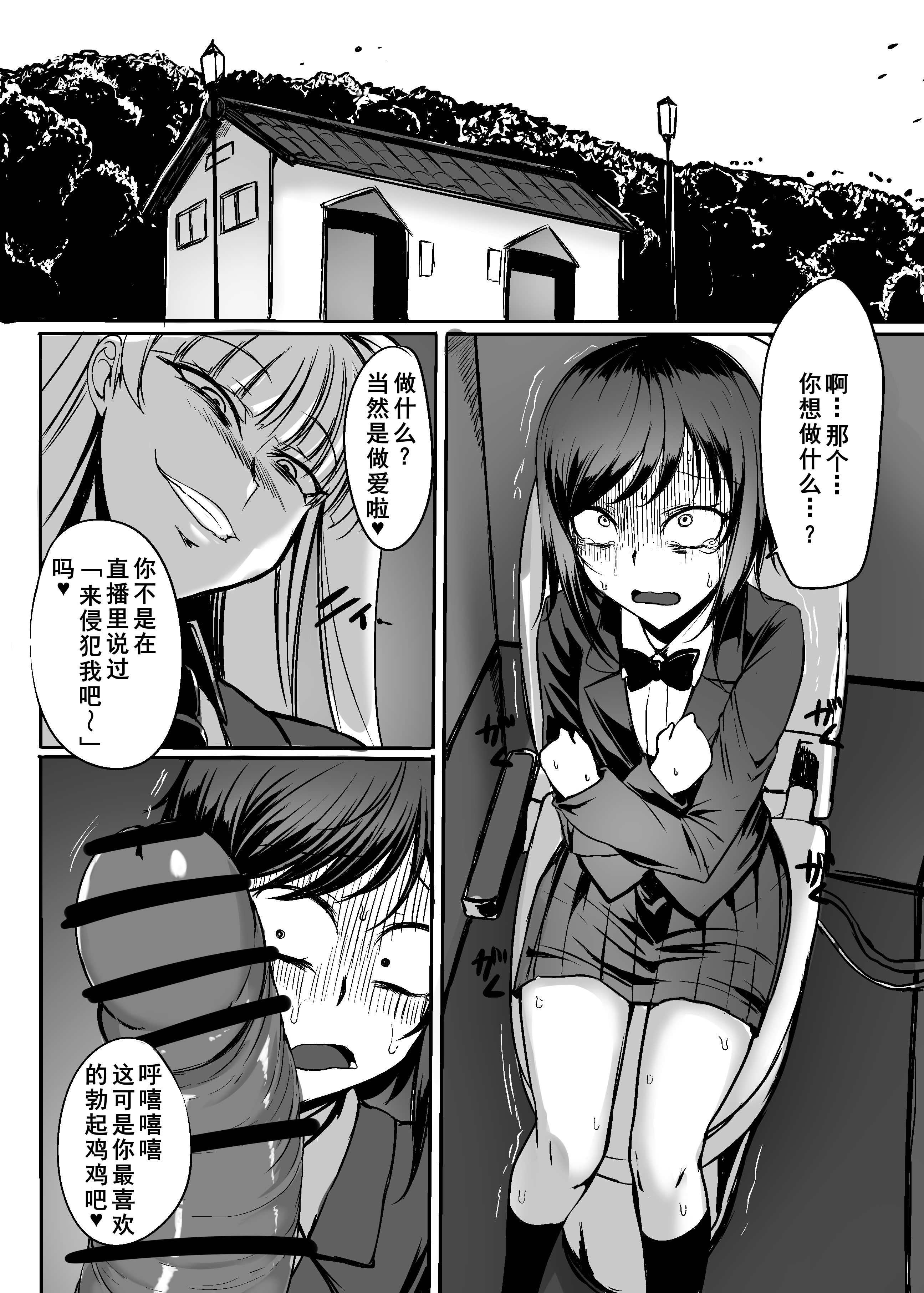 [ジョイボの住人 (ルクセンブルクの悪魔)] ふたなりレイパー鈴森ちゃん 19