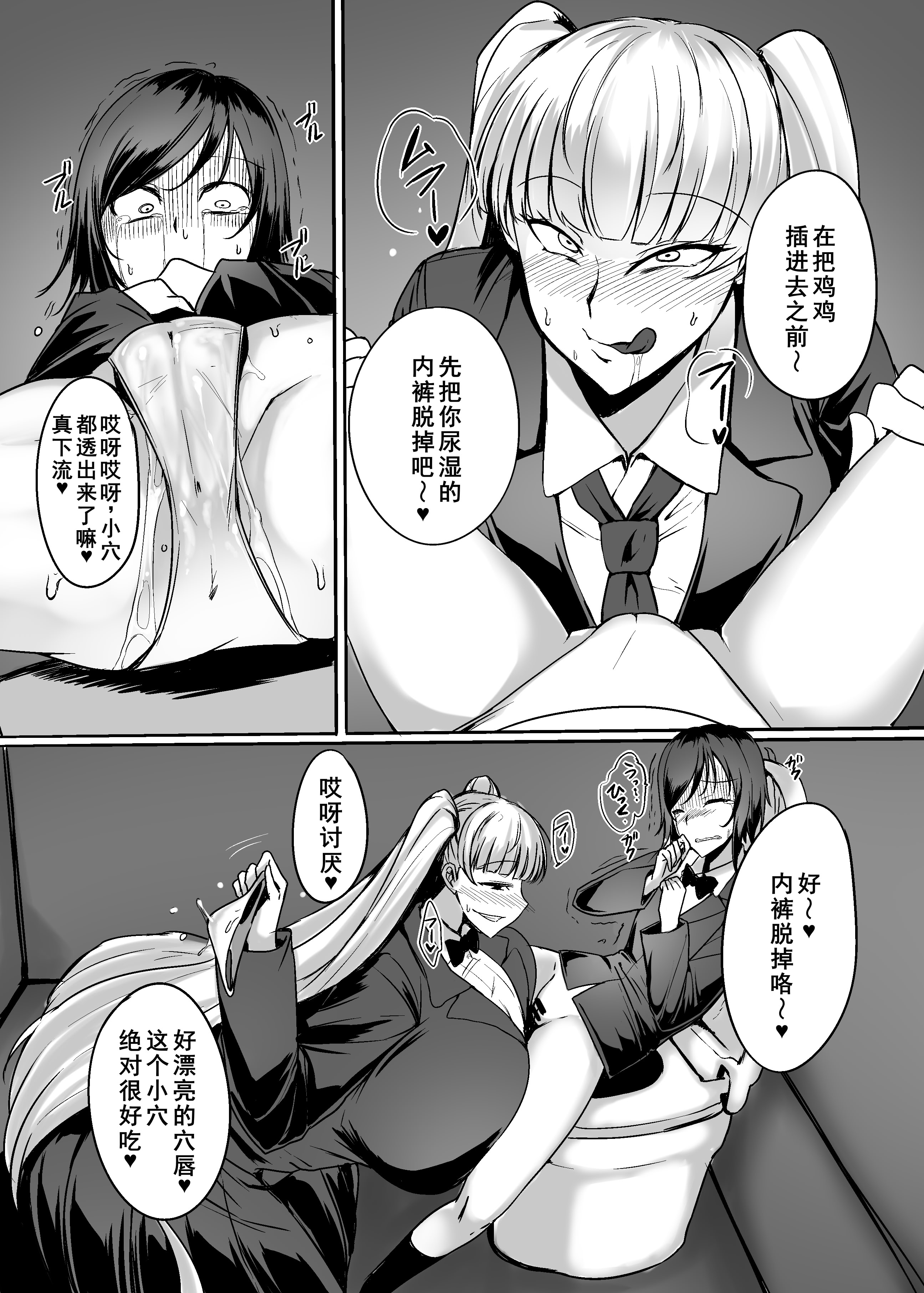 [ジョイボの住人 (ルクセンブルクの悪魔)] ふたなりレイパー鈴森ちゃん 20