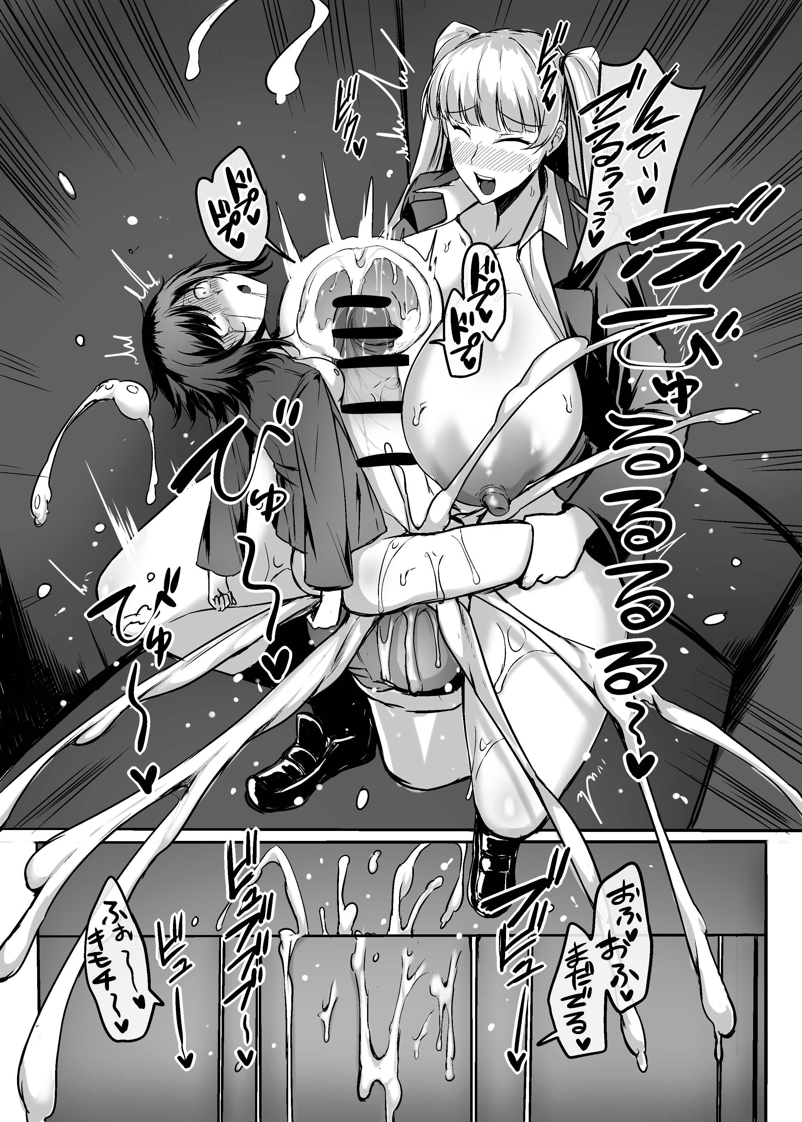 [ジョイボの住人 (ルクセンブルクの悪魔)] ふたなりレイパー鈴森ちゃん 24