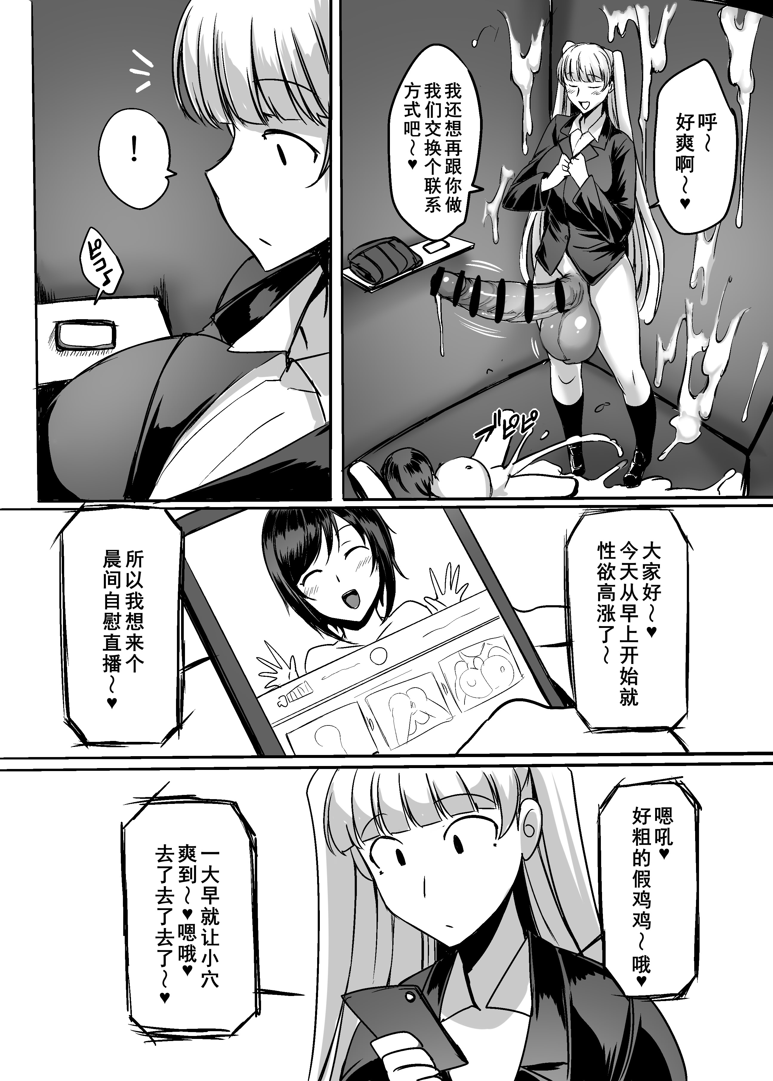 [ジョイボの住人 (ルクセンブルクの悪魔)] ふたなりレイパー鈴森ちゃん 26