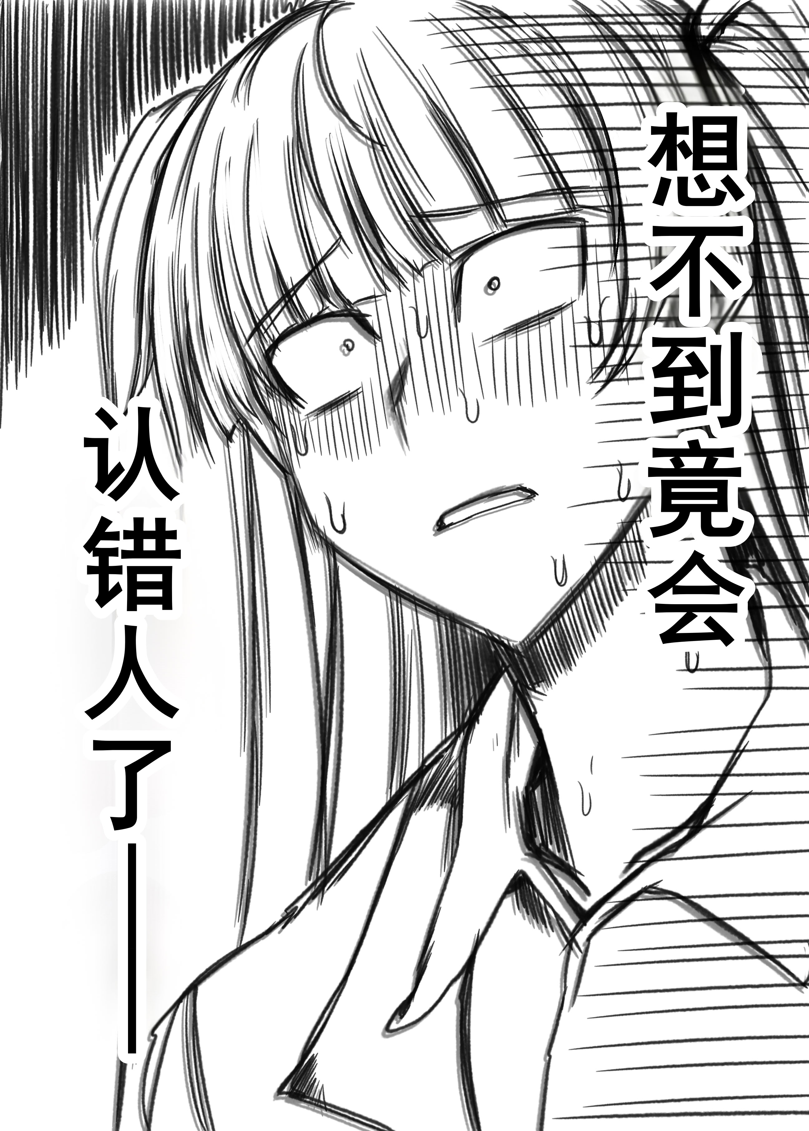 [ジョイボの住人 (ルクセンブルクの悪魔)] ふたなりレイパー鈴森ちゃん 27