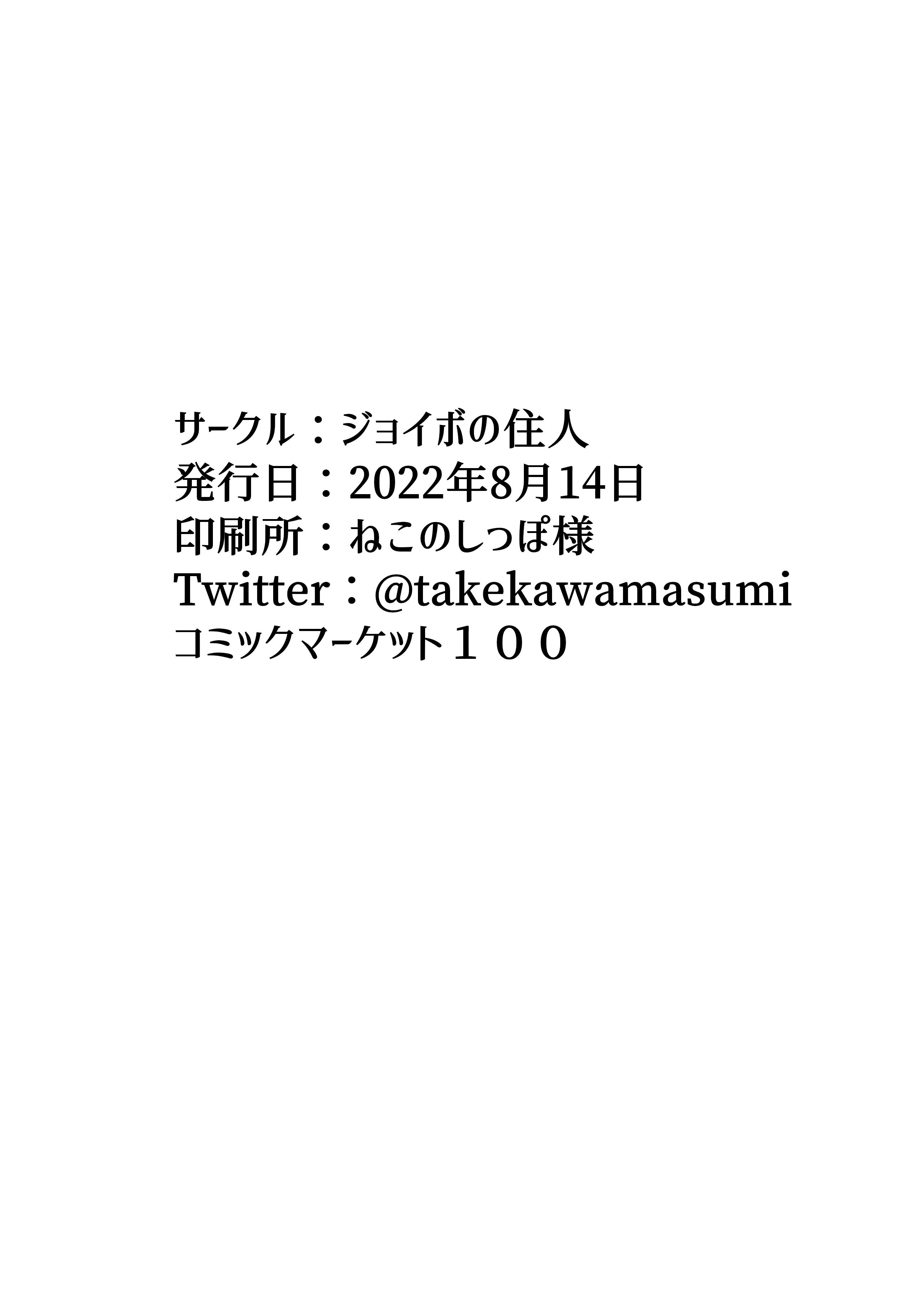 [ジョイボの住人 (ルクセンブルクの悪魔)] ふたなりレイパー鈴森ちゃん 30