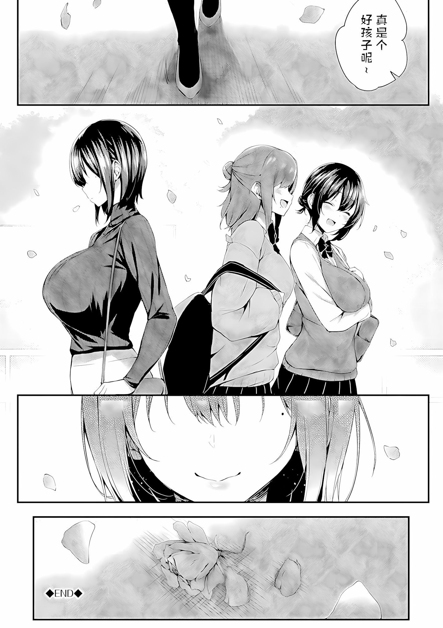 [日本漫画] [ちろたた] 徒花 後日談 单本,高潮潮吹,巨乳大奶,单女,内衣#[10P]-8