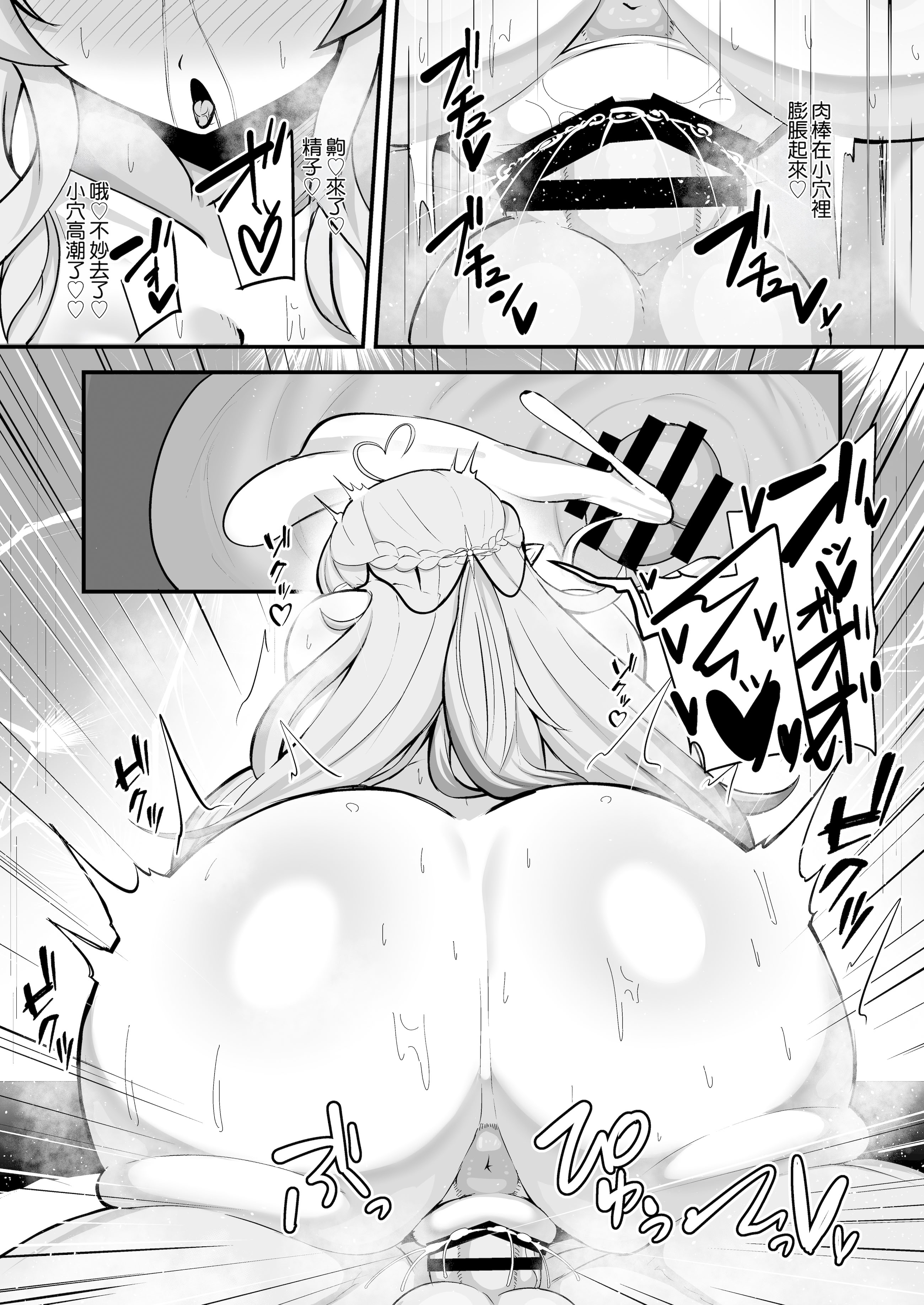 [れんじれんじ (ノベジカズヲ)] 雪花淫れる秘蜜の部屋 (雪花ラミィ)｜雪花淫亂的秘蜜的房間 [中国翻訳] [DL版] 13