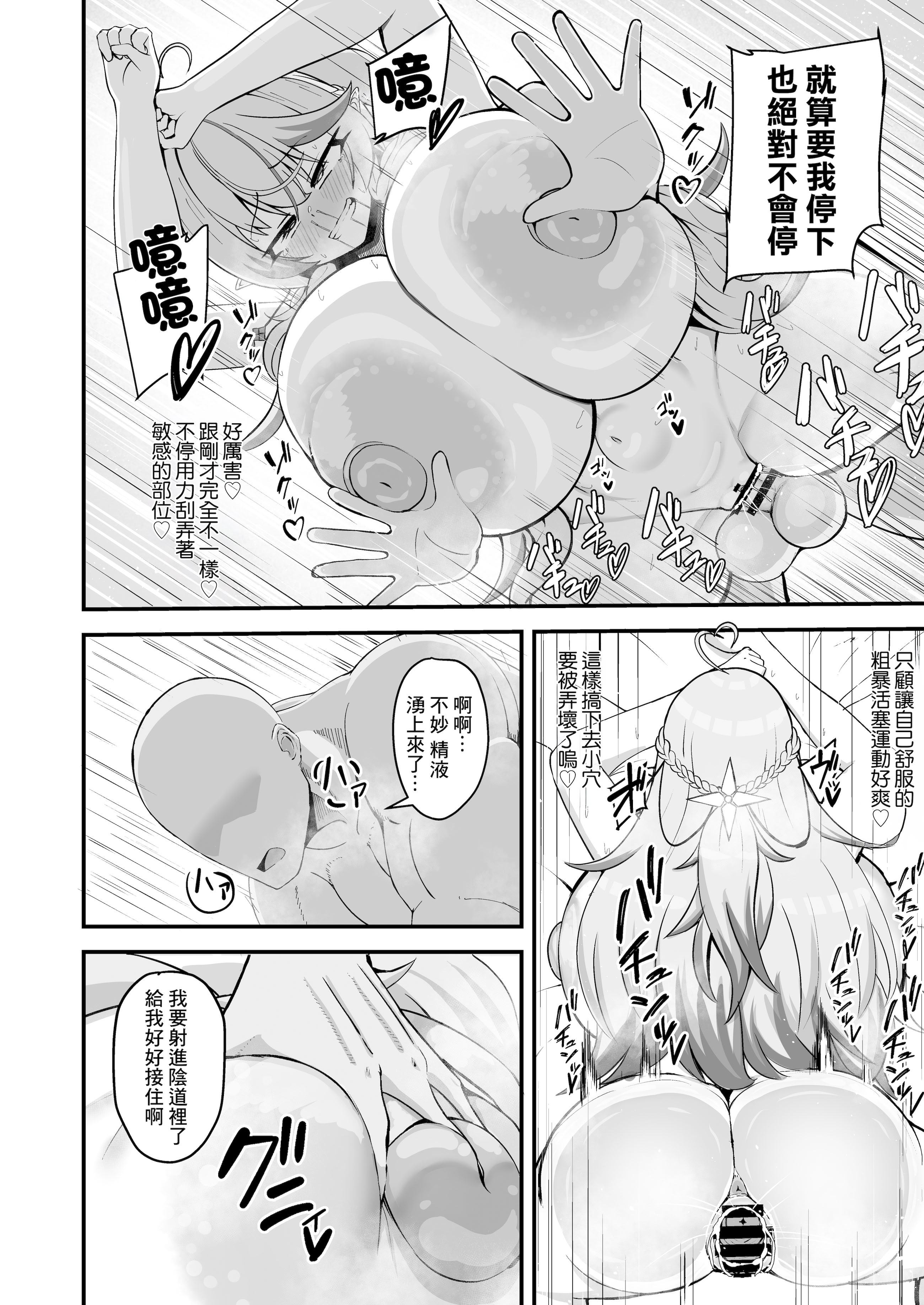 [れんじれんじ (ノベジカズヲ)] 雪花淫れる秘蜜の部屋 (雪花ラミィ)｜雪花淫亂的秘蜜的房間 [中国翻訳] [DL版] 17