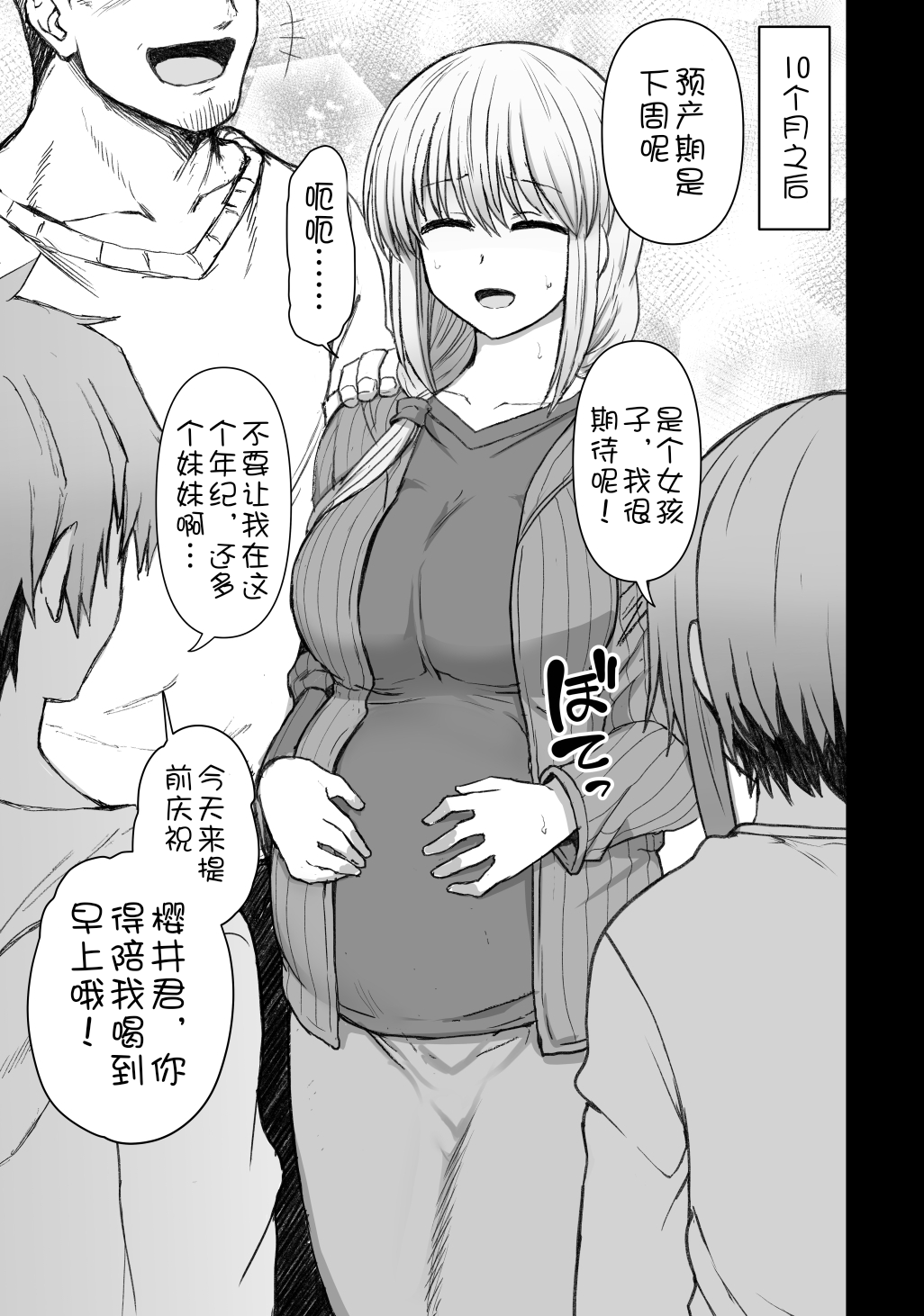 [日本漫画] [愛上陸]山田母と宇崎母詰め合わせセット 单本,高潮潮吹,熟女人妻,巨乳大奶#[12P]-12