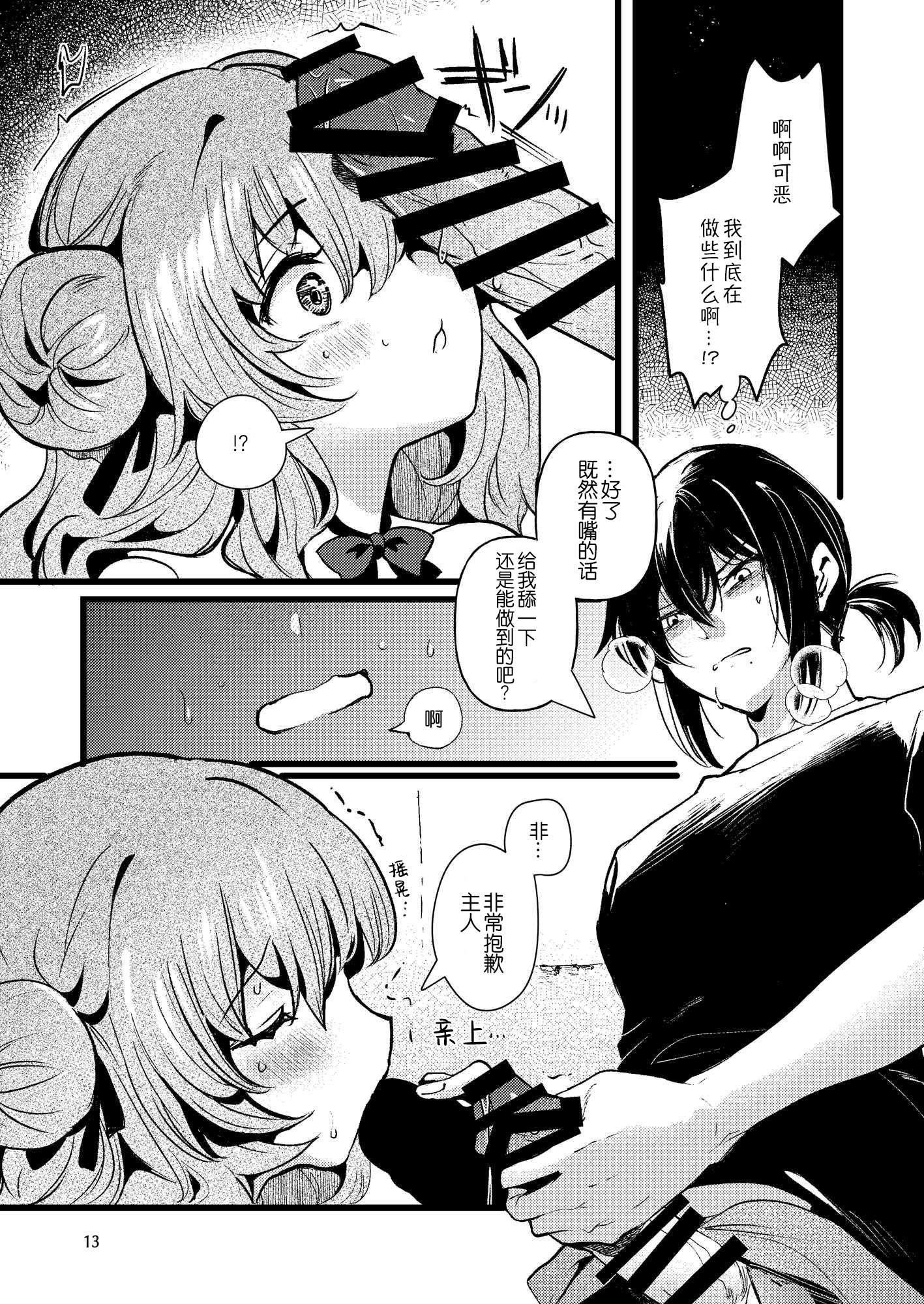[日本漫画] [パノラマ通信局 (瑠璃ららこ)] 人鉱楽園  单本,高潮潮吹,调教,巨乳大奶#[28P]-13